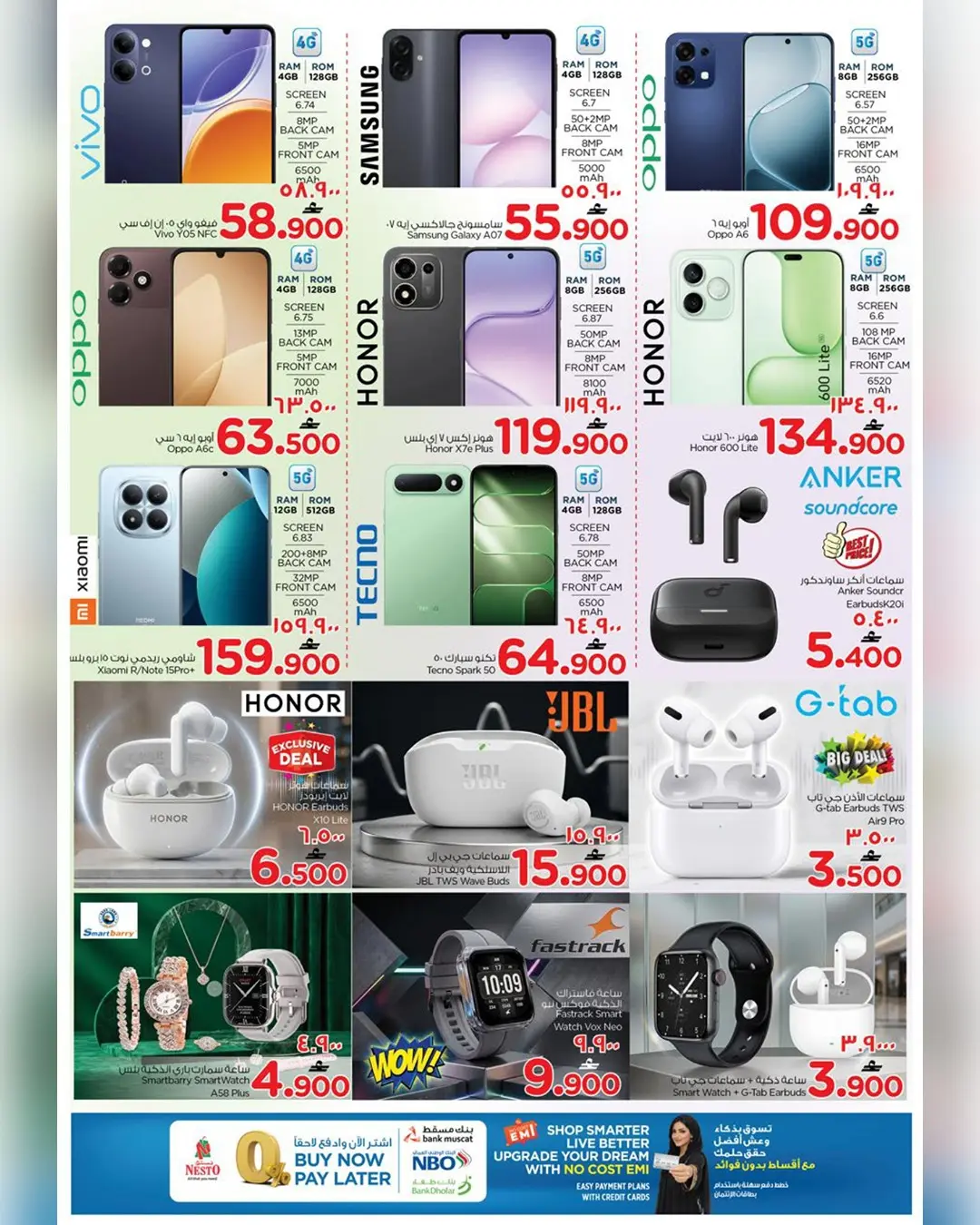 عروض نستو عمان من ٢٧ حتى ٣١ أغسطس ٢٠٢٦ عروض سوق الأرز - نستو - عمان - 27 اغسطس 2026 – 31 اغسطس 2026 - صفحة 4