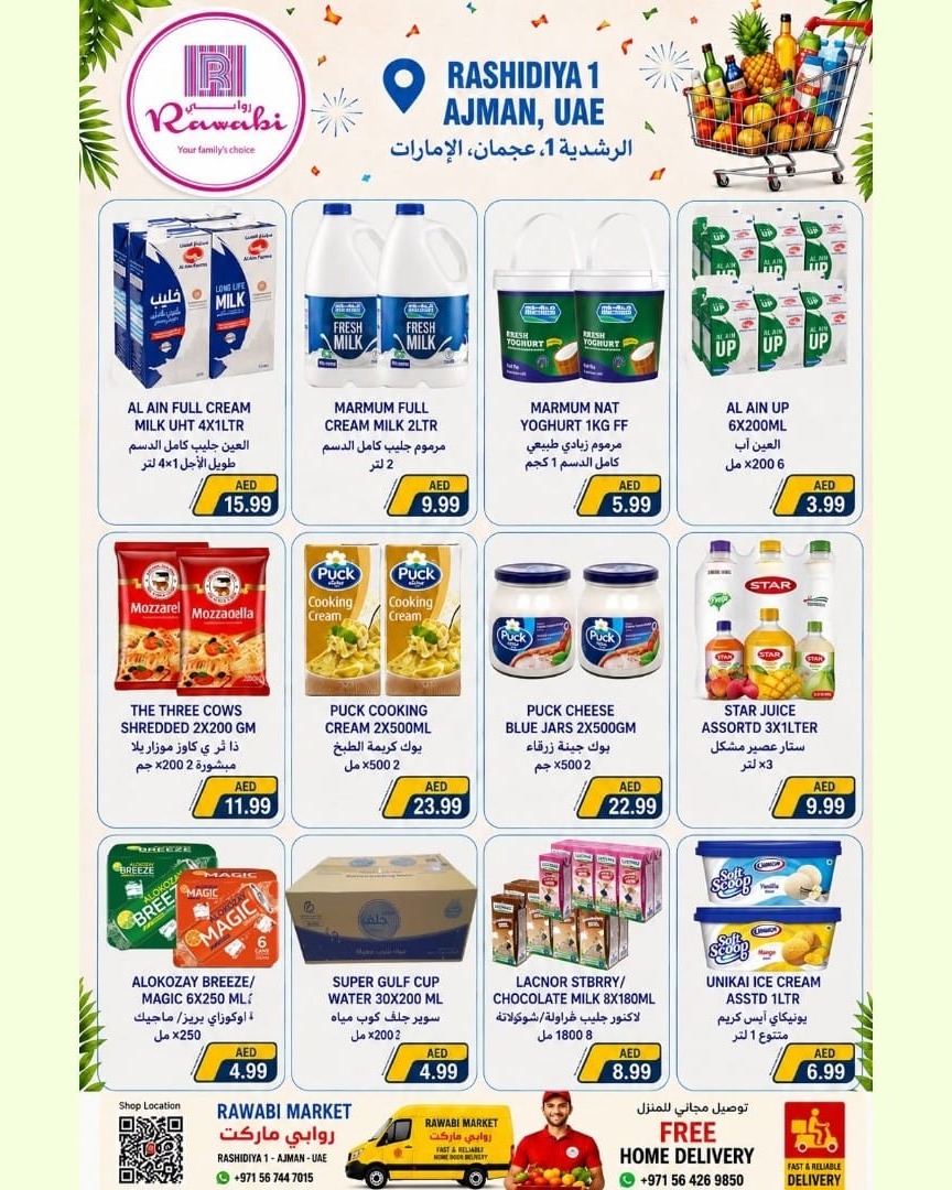 عروض أسواق روابي بفرع الراشدية من ٢٧ حتى ٣٠ أغسطس ٢٠٢٦ عروض نهاية الشهر - أسواق روابي - الإمارات - 27 اغسطس 2026 – 30 اغسطس 2026 - صفحة 5