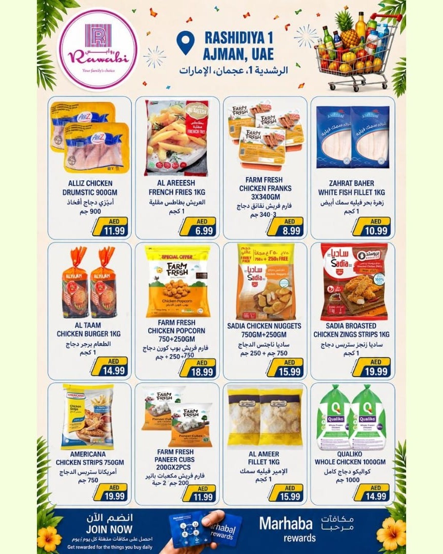 عروض أسواق روابي بفرع الراشدية من ٢٧ حتى ٣٠ أغسطس ٢٠٢٦ عروض نهاية الشهر - أسواق روابي - الإمارات - 27 اغسطس 2026 – 30 اغسطس 2026 - صفحة 6