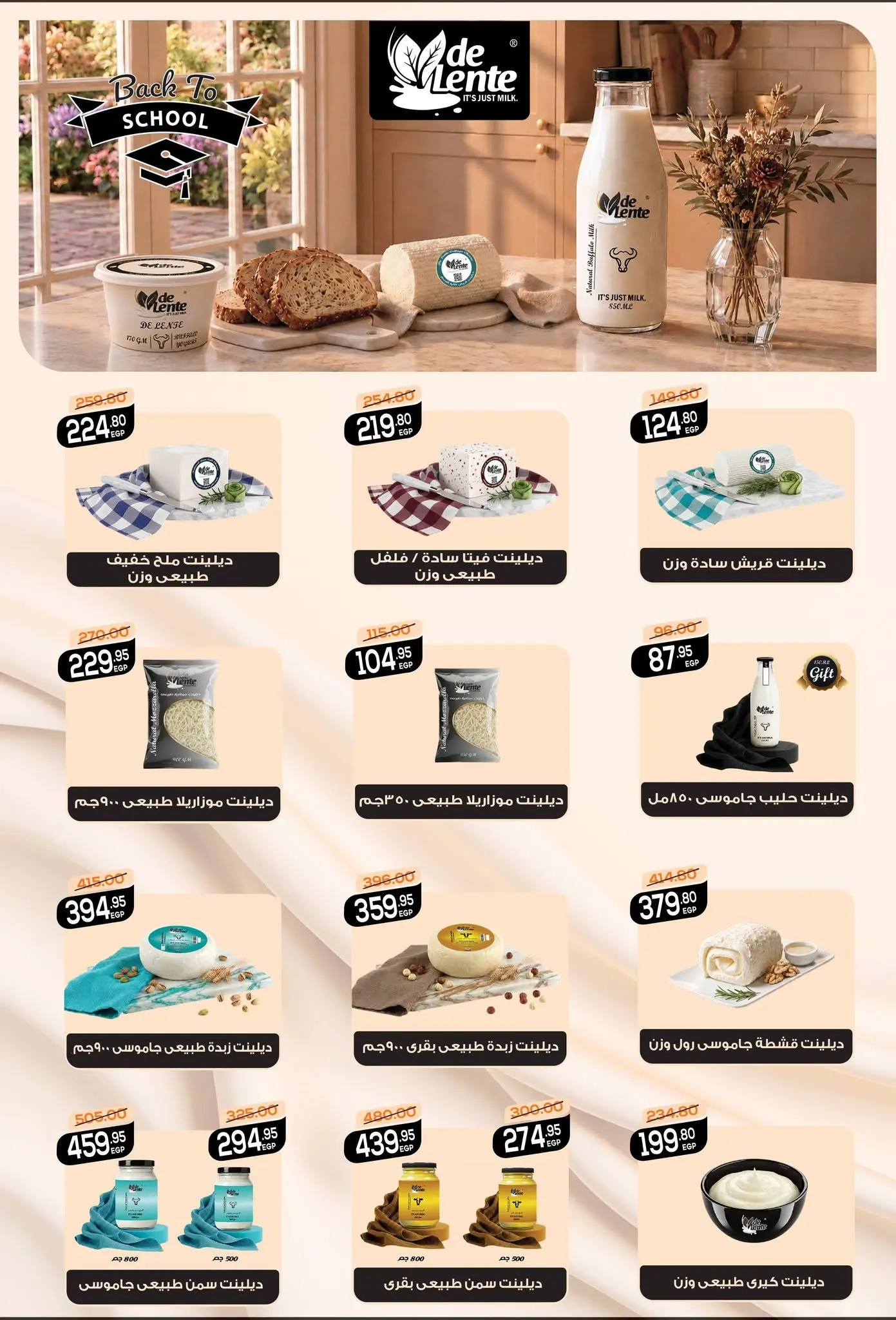 Ofertas de Aswaq Al Doha de 27 agosto a 5 septiembre 2026 Ofertas de regreso a clases - Aswaq Al Doha - Egipto - 27 agosto 2026 – 15 septiembre 2026 - Página 3