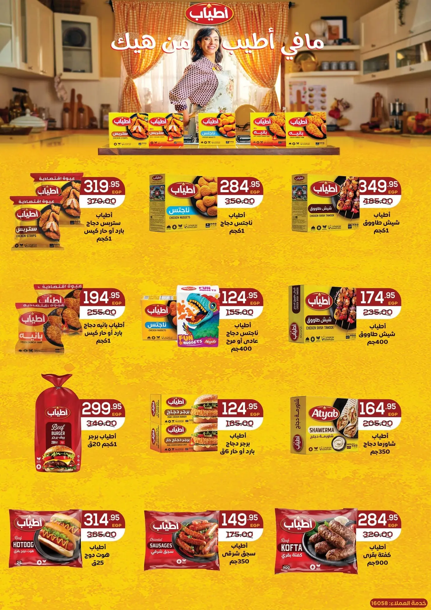 Ofertas de Aswaq Al Doha de 27 agosto a 5 septiembre 2026 Ofertas de regreso a clases - Aswaq Al Doha - Egipto - 27 agosto 2026 – 15 septiembre 2026 - Página 12