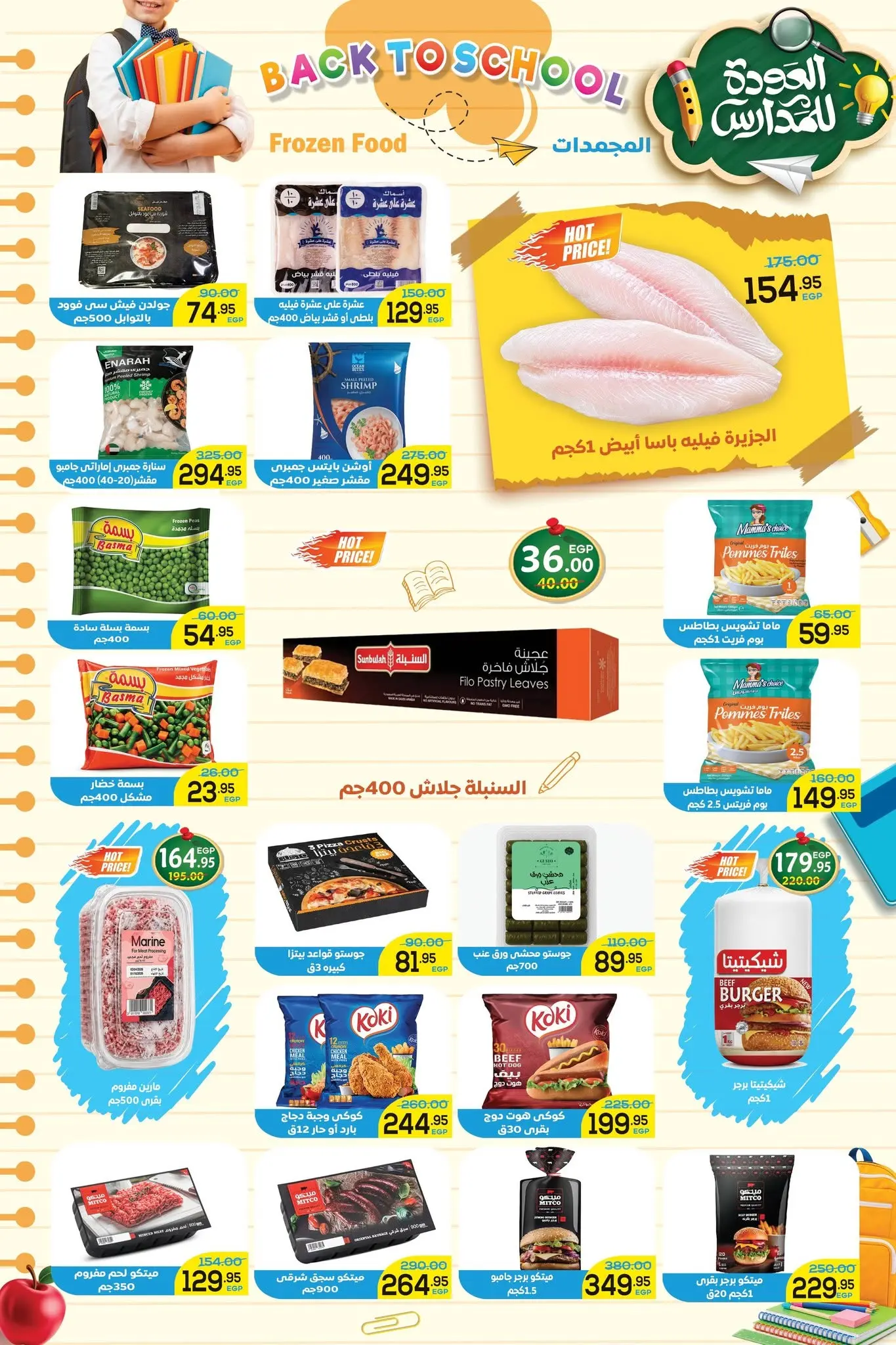 Ofertas de Aswaq Al Doha de 27 agosto a 5 septiembre 2026 Ofertas de regreso a clases - Aswaq Al Doha - Egipto - 27 agosto 2026 – 15 septiembre 2026 - Página 4