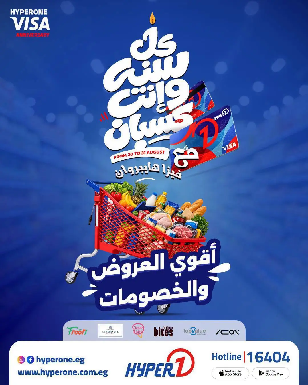 Offres Hyperone de 26 août à 5 septembre 2026 Mega Offres - Hyperone - Egypte - 26 aout 2026 – 5 septembre 2026 - Page 28