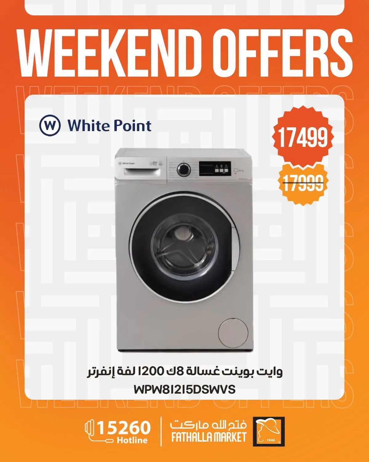 Offres Marché Fathallah de 27 à 29 août 2026 Offres week-end - Marché Fathallah - Egypte - 27 aout 2026 – 29 aout 2026 - Page 11