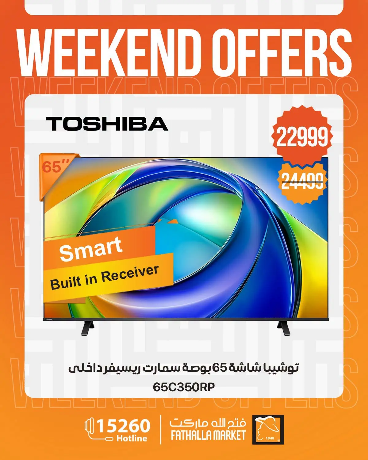 Offres Marché Fathallah de 27 à 29 août 2026 Offres week-end - Marché Fathallah - Egypte - 27 aout 2026 – 29 aout 2026 - Page 8