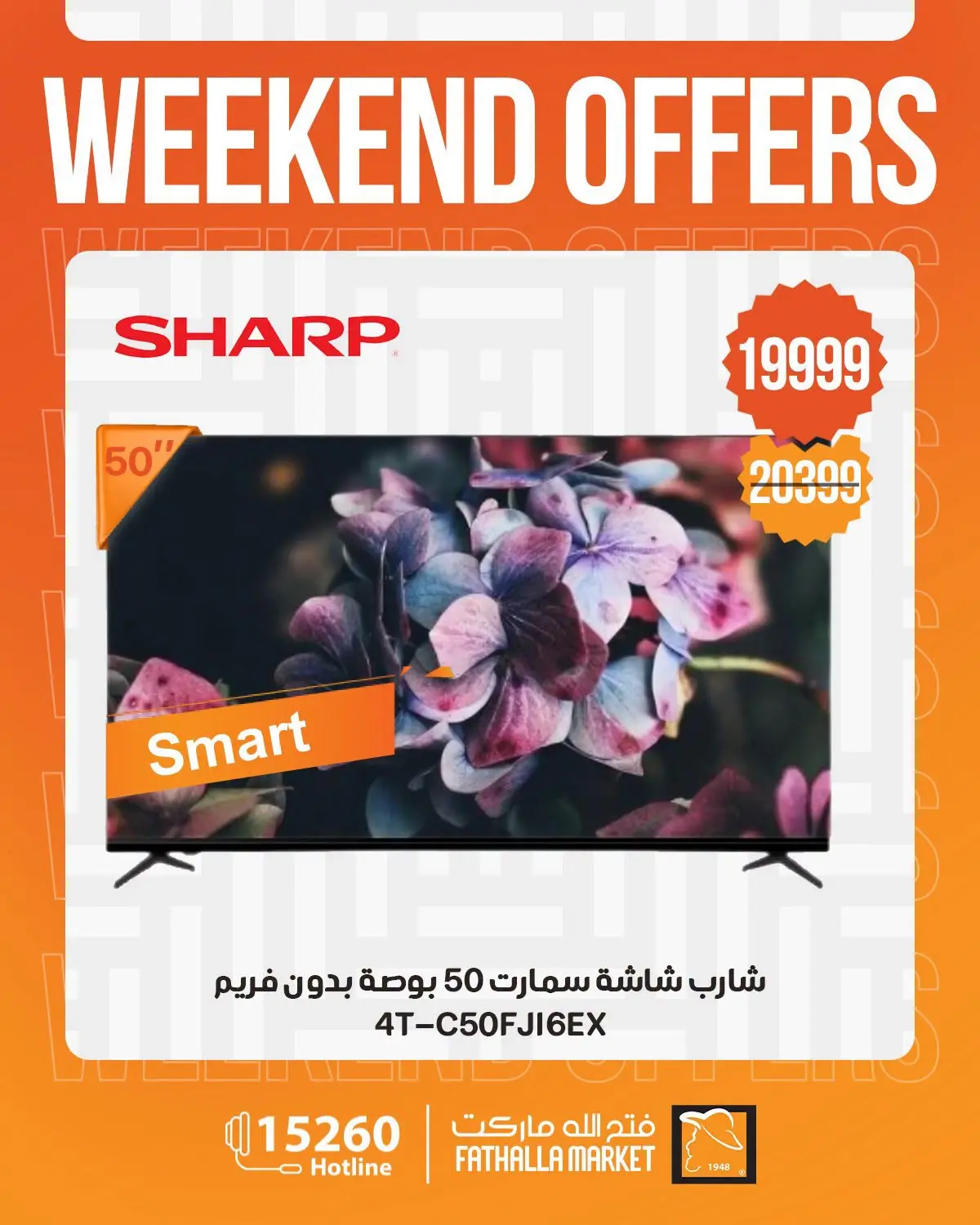 Offres Marché Fathallah de 27 à 29 août 2026 Offres week-end - Marché Fathallah - Egypte - 27 aout 2026 – 29 aout 2026 - Page 6