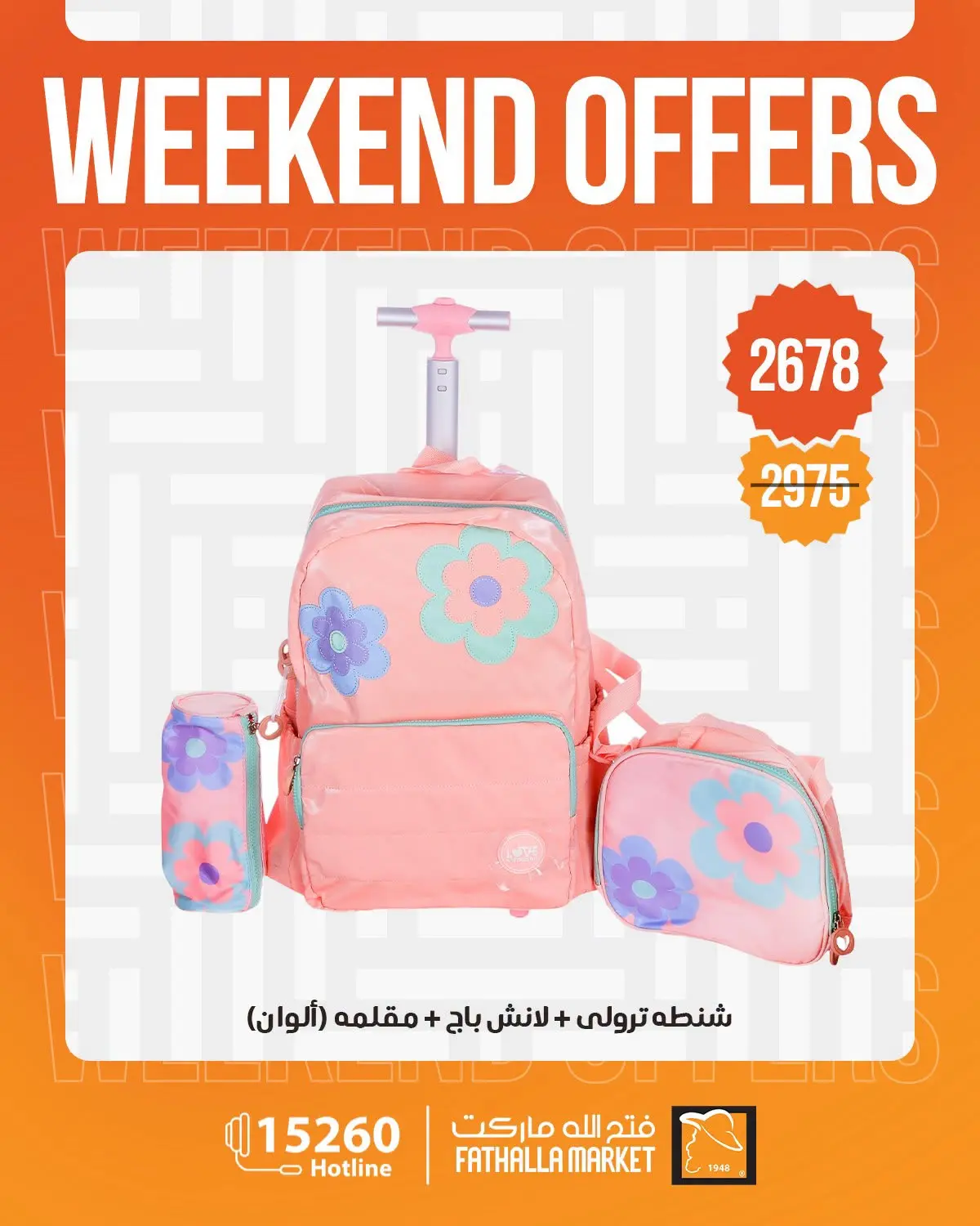 Offres Marché Fathallah de 27 à 29 août 2026 Offres week-end - Marché Fathallah - Egypte - 27 aout 2026 – 29 aout 2026 - Page 4