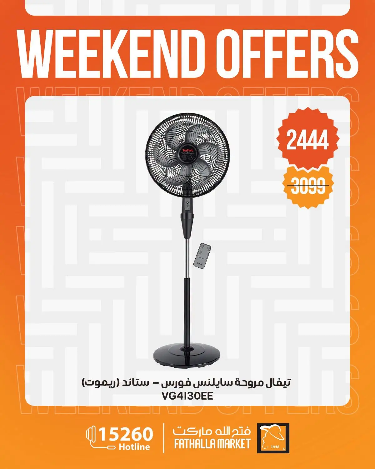 Offres Marché Fathallah de 27 à 29 août 2026 Offres week-end - Marché Fathallah - Egypte - 27 aout 2026 – 29 aout 2026 - Page 17