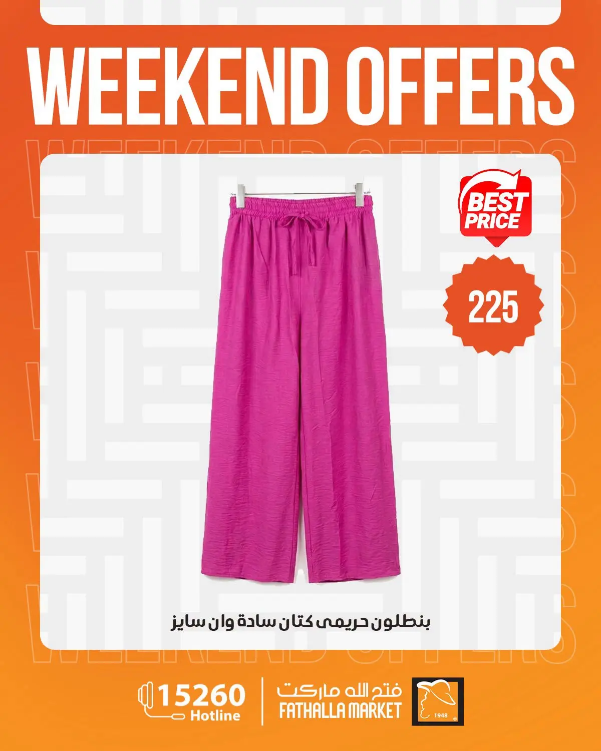 Offres Marché Fathallah de 27 à 29 août 2026 Offres week-end - Marché Fathallah - Egypte - 27 aout 2026 – 29 aout 2026 - Page 3