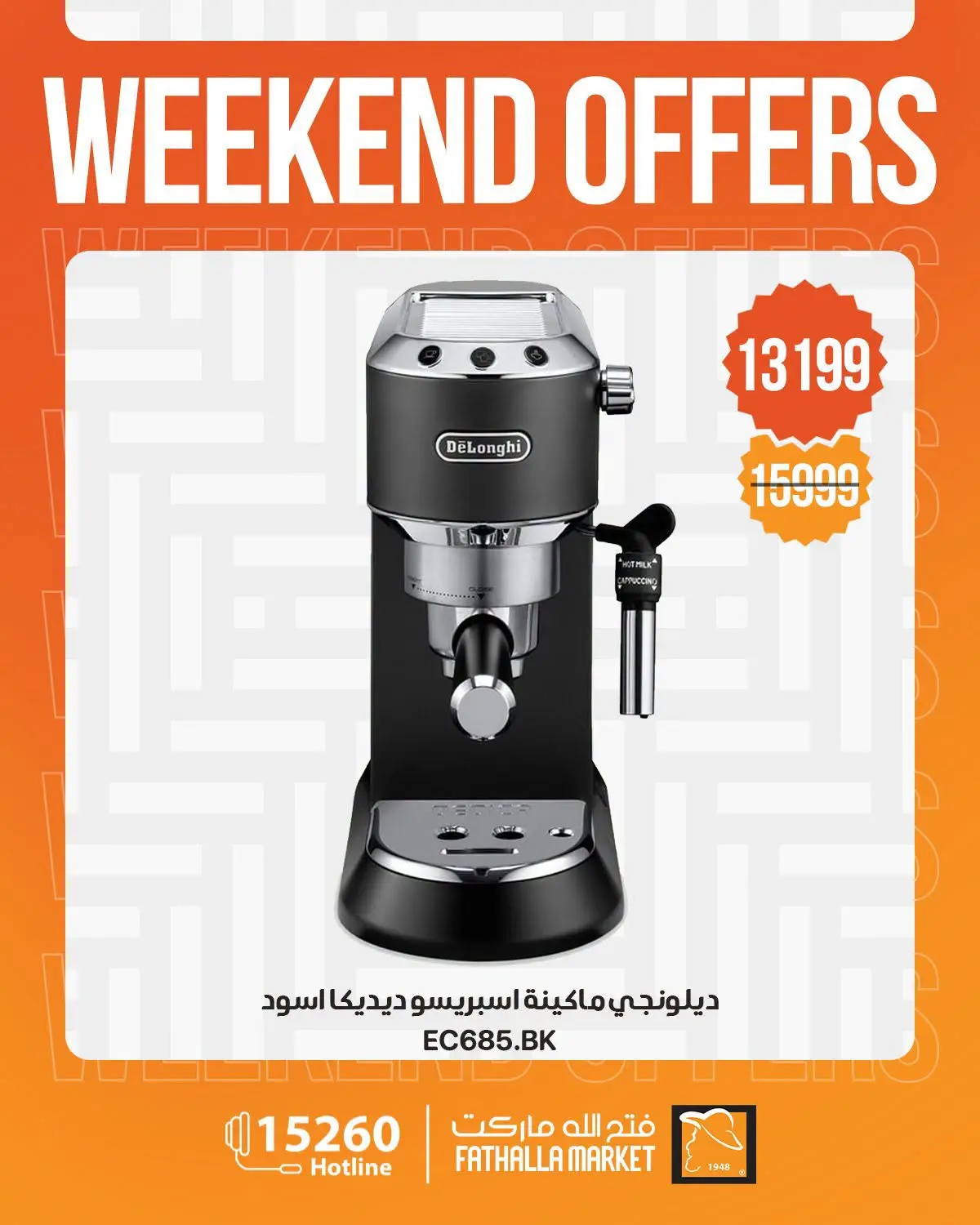 Offres Marché Fathallah de 27 à 29 août 2026 Offres week-end - Marché Fathallah - Egypte - 27 aout 2026 – 29 aout 2026 - Page 24