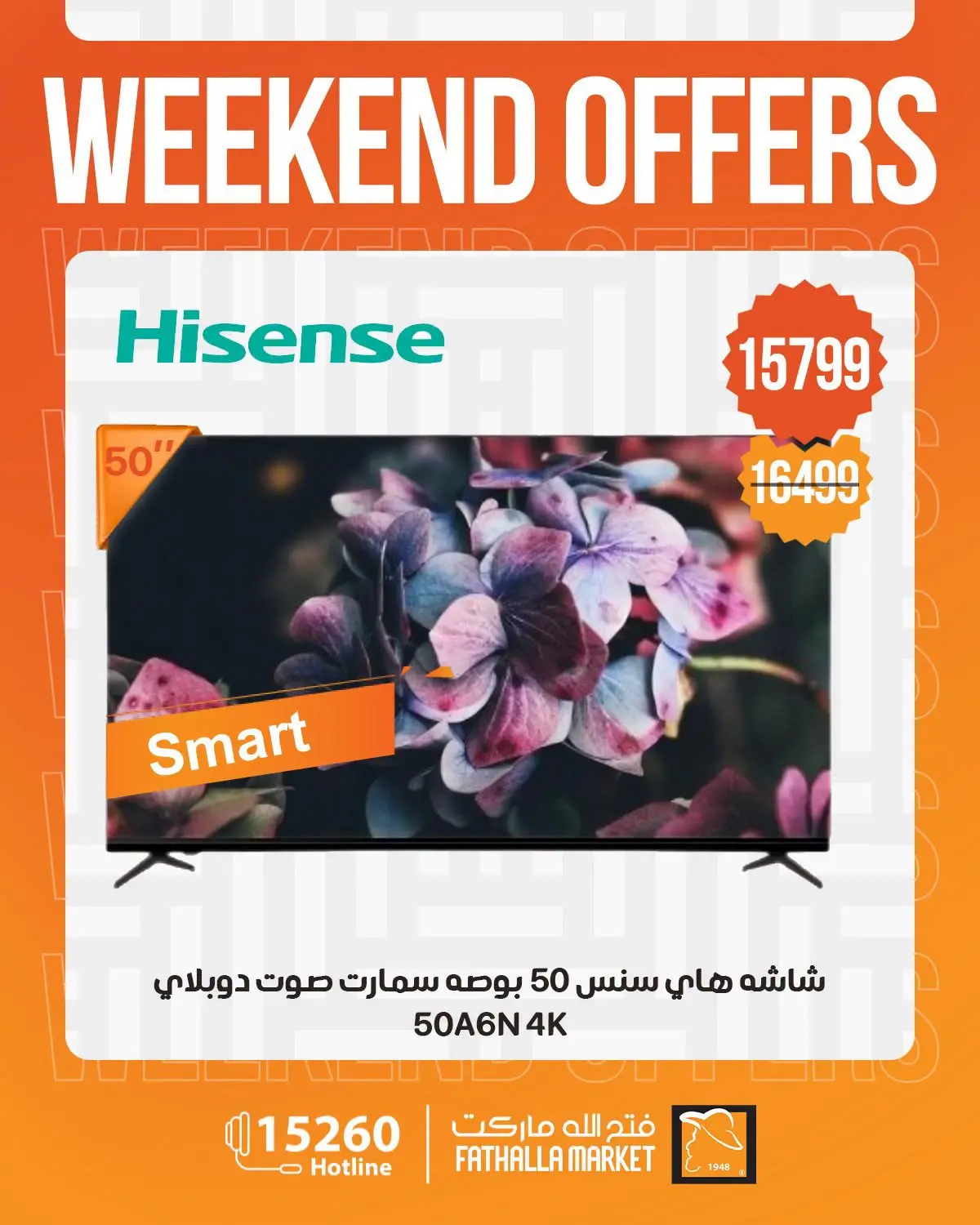 Offres Marché Fathallah de 27 à 29 août 2026 Offres week-end - Marché Fathallah - Egypte - 27 aout 2026 – 29 aout 2026 - Page 7