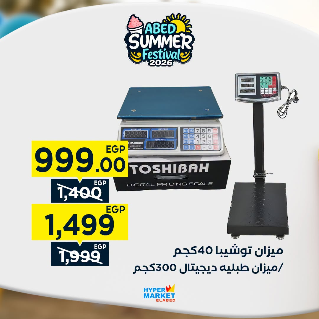 Offres Hypermarché El abed de 27 à 29 août 2026 Offres de fin de mois - Hypermarché El abed - Egypte - 27 aout 2026 – 29 aout 2026 - Page 27