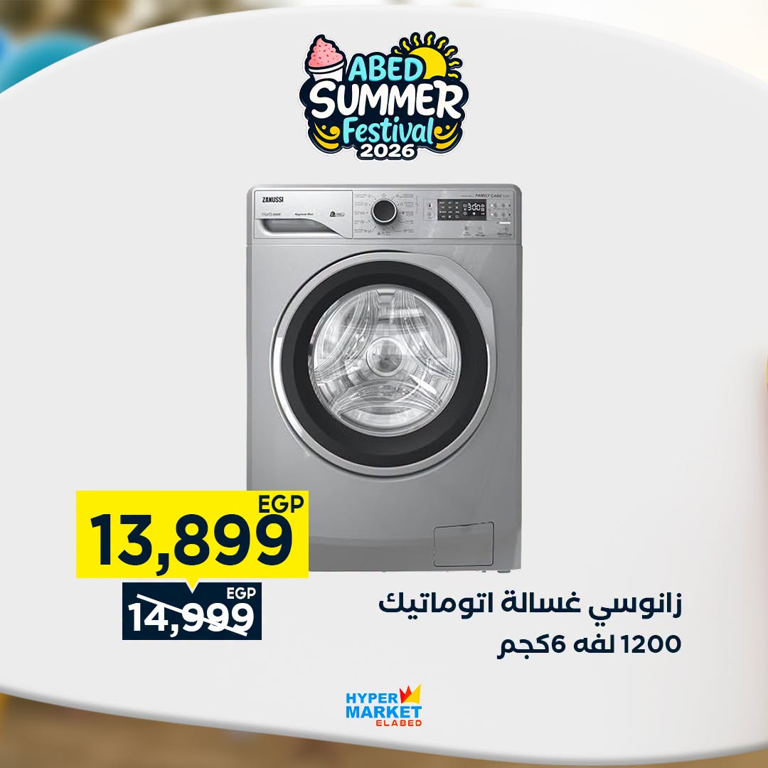 Offres Hypermarché El abed de 27 à 29 août 2026 Offres de fin de mois - Hypermarché El abed - Egypte - 27 aout 2026 – 29 aout 2026 - Page 33