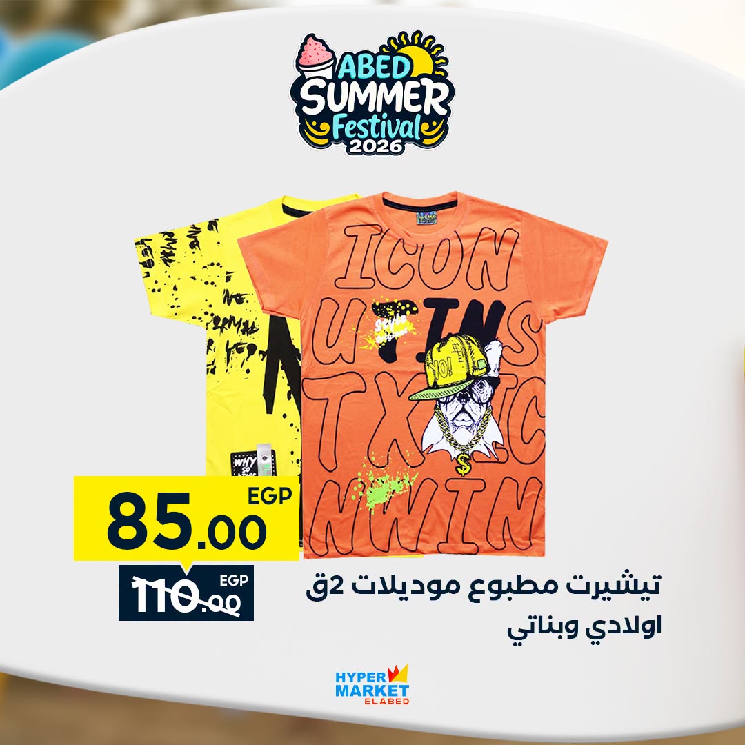 Offres Hypermarché El abed de 27 à 29 août 2026 Offres de fin de mois - Hypermarché El abed - Egypte - 27 aout 2026 – 29 aout 2026 - Page 37