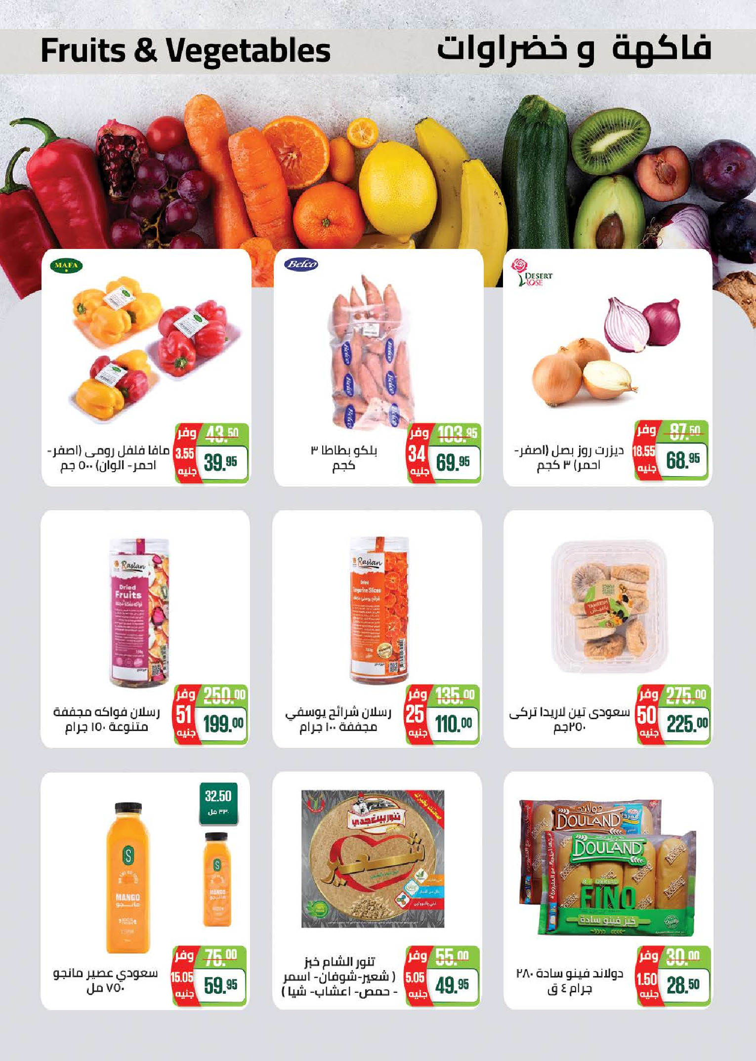 Offres Marché de Séoul de 25 août à 5 septembre 2026 Offres de rentrée - Marché de Séoul - Egypte - 25 aout 2026 – 5 septembre 2026 - Page 11