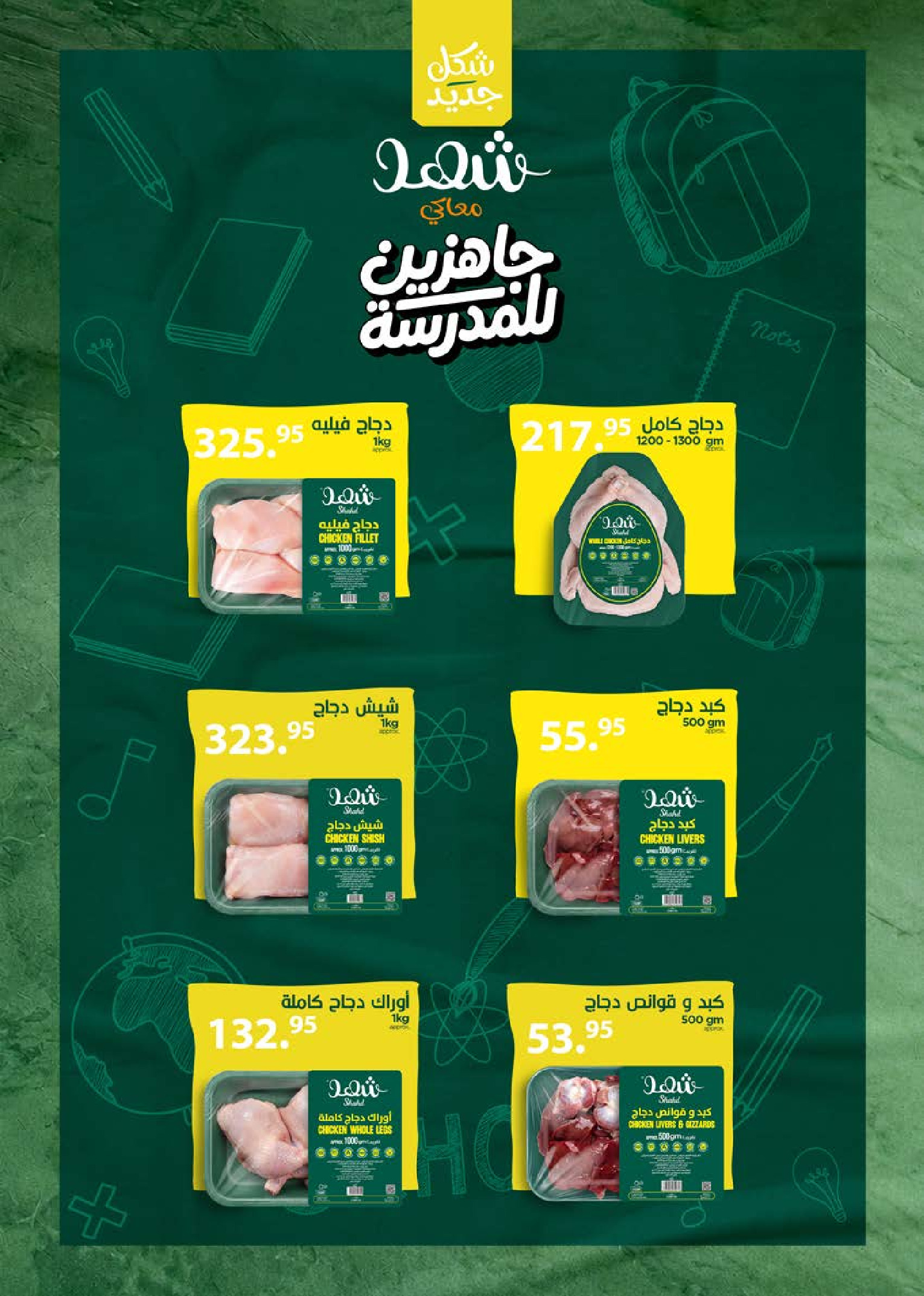 Offres Marché de Séoul de 25 août à 5 septembre 2026 Offres de rentrée - Marché de Séoul - Egypte - 25 aout 2026 – 5 septembre 2026 - Page 12