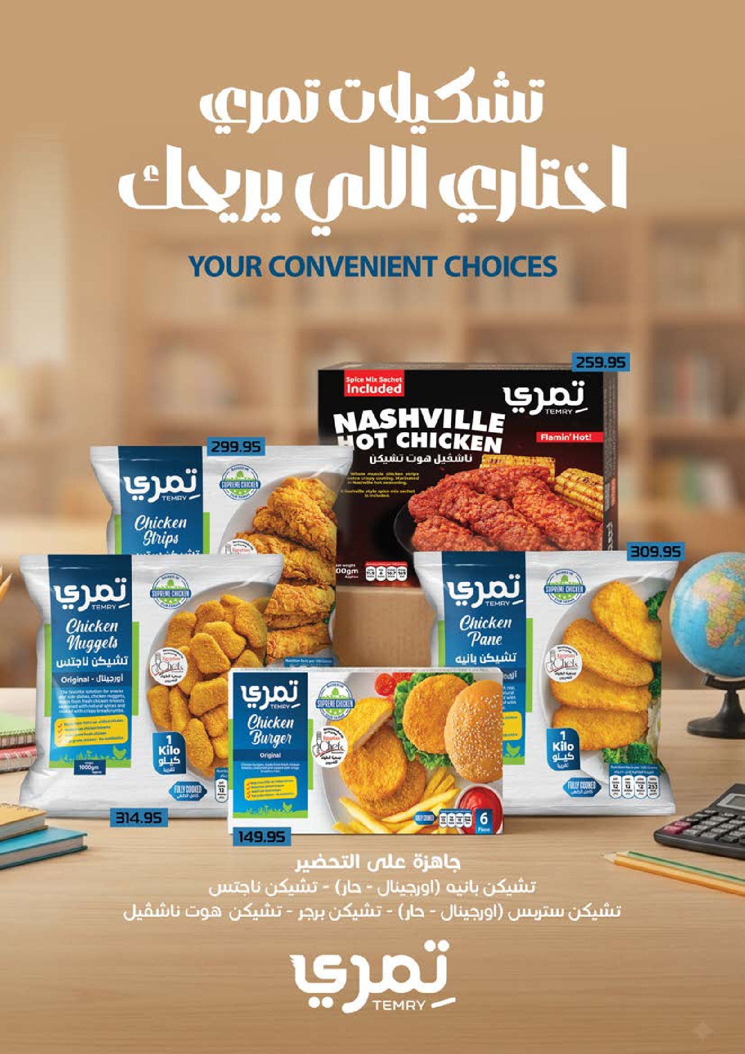 Offres Marché de Séoul de 25 août à 5 septembre 2026 Offres de rentrée - Marché de Séoul - Egypte - 25 aout 2026 – 5 septembre 2026 - Page 17