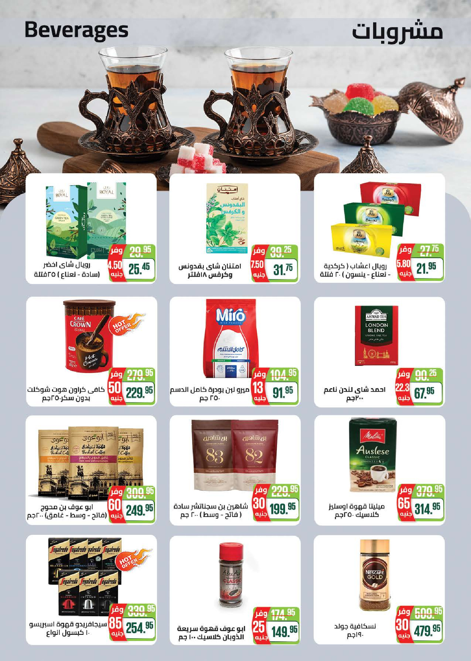 Offres Marché de Séoul de 25 août à 5 septembre 2026 Offres de rentrée - Marché de Séoul - Egypte - 25 aout 2026 – 5 septembre 2026 - Page 24
