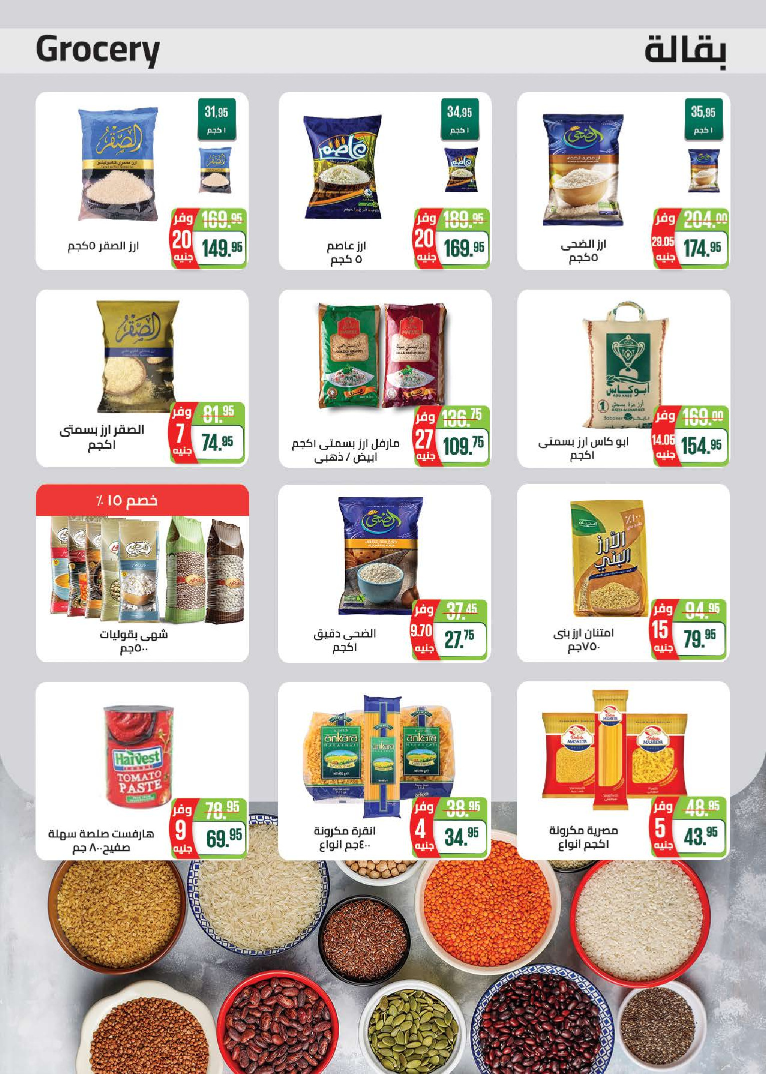 Offres Marché de Séoul de 25 août à 5 septembre 2026 Offres de rentrée - Marché de Séoul - Egypte - 25 aout 2026 – 5 septembre 2026 - Page 25