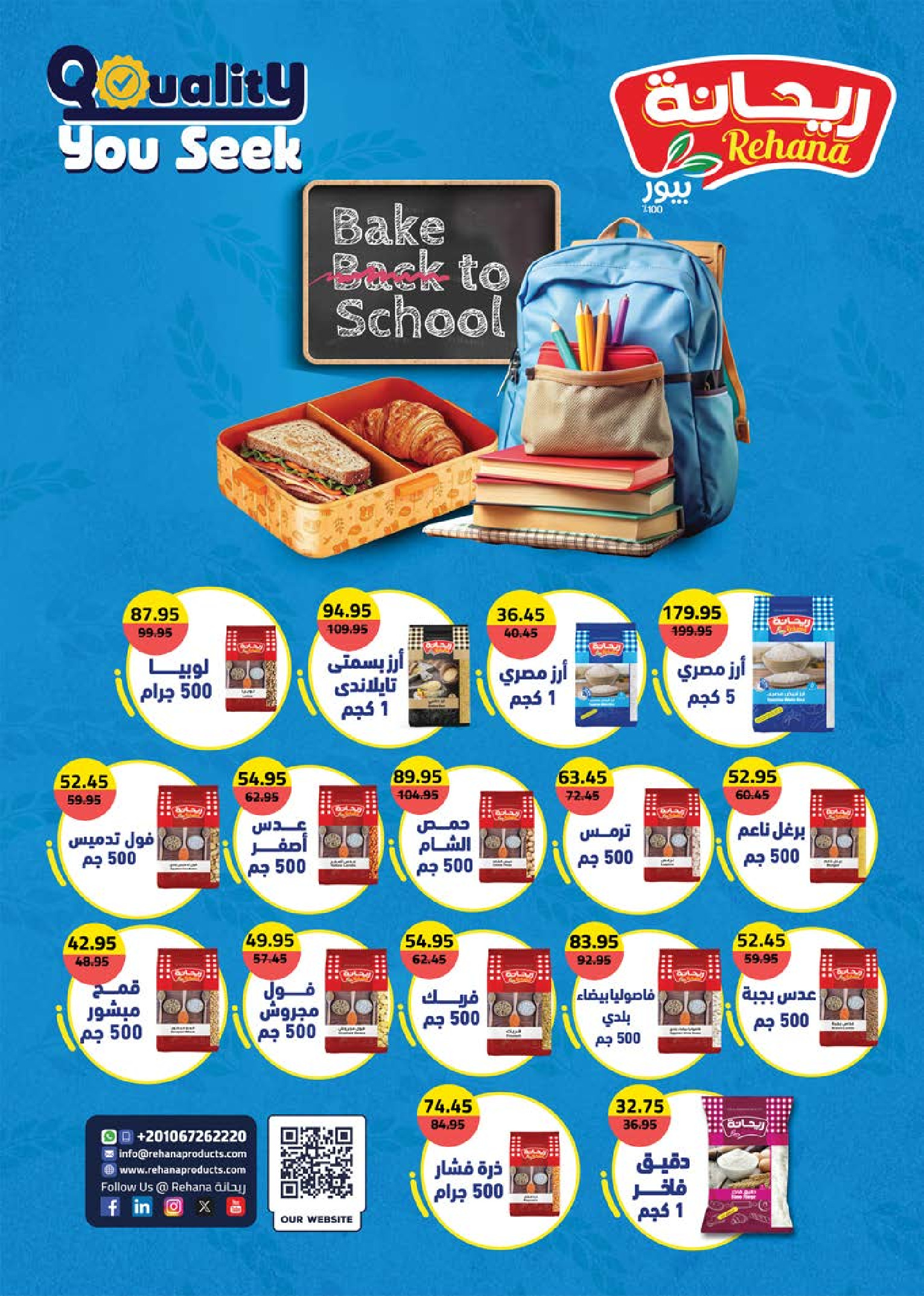 Offres Marché de Séoul de 25 août à 5 septembre 2026 Offres de rentrée - Marché de Séoul - Egypte - 25 aout 2026 – 5 septembre 2026 - Page 28