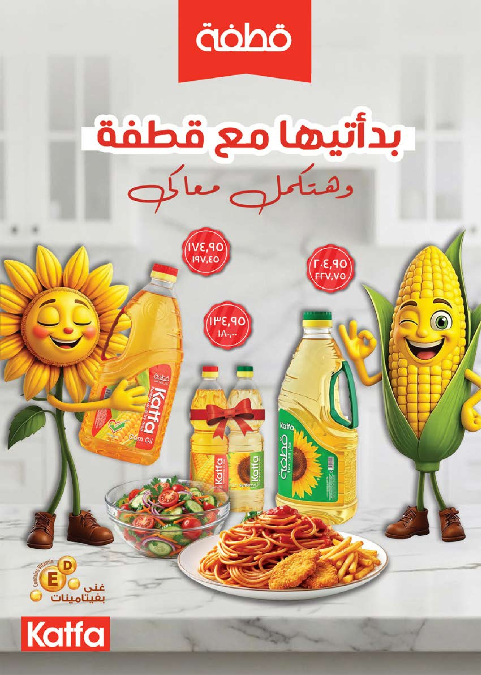 Offres Marché de Séoul de 25 août à 5 septembre 2026 Offres de rentrée - Marché de Séoul - Egypte - 25 aout 2026 – 5 septembre 2026 - Page 32