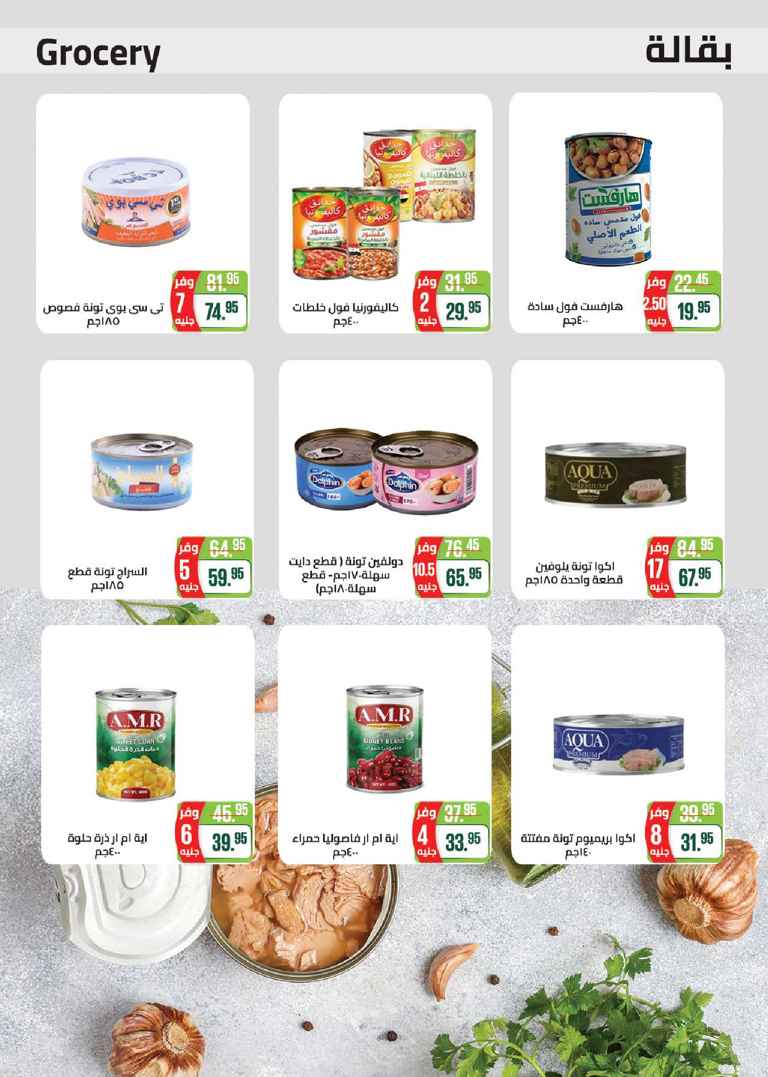 Offres Marché de Séoul de 25 août à 5 septembre 2026 Offres de rentrée - Marché de Séoul - Egypte - 25 aout 2026 – 5 septembre 2026 - Page 34