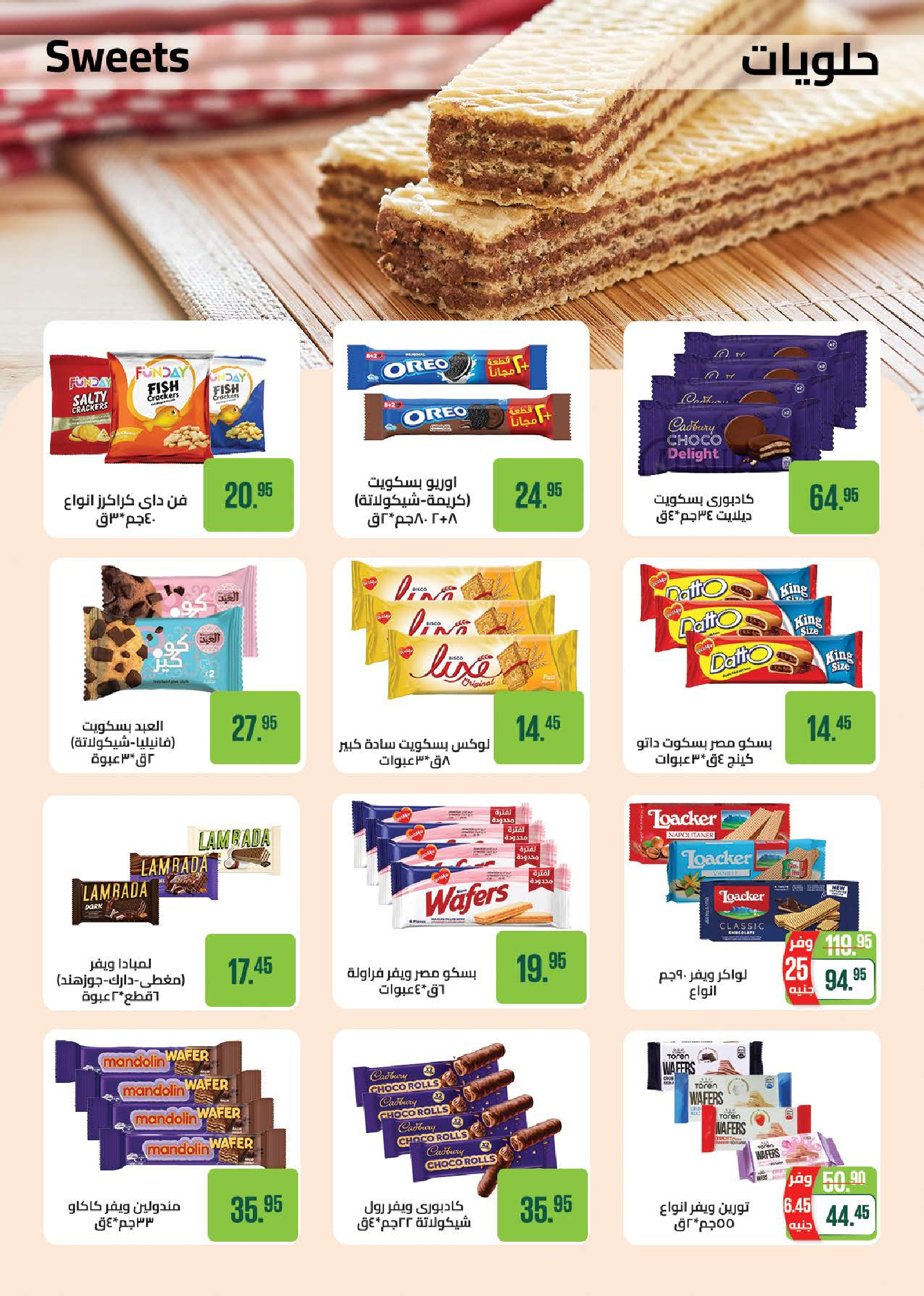 Offres Marché de Séoul de 25 août à 5 septembre 2026 Offres de rentrée - Marché de Séoul - Egypte - 25 aout 2026 – 5 septembre 2026 - Page 42