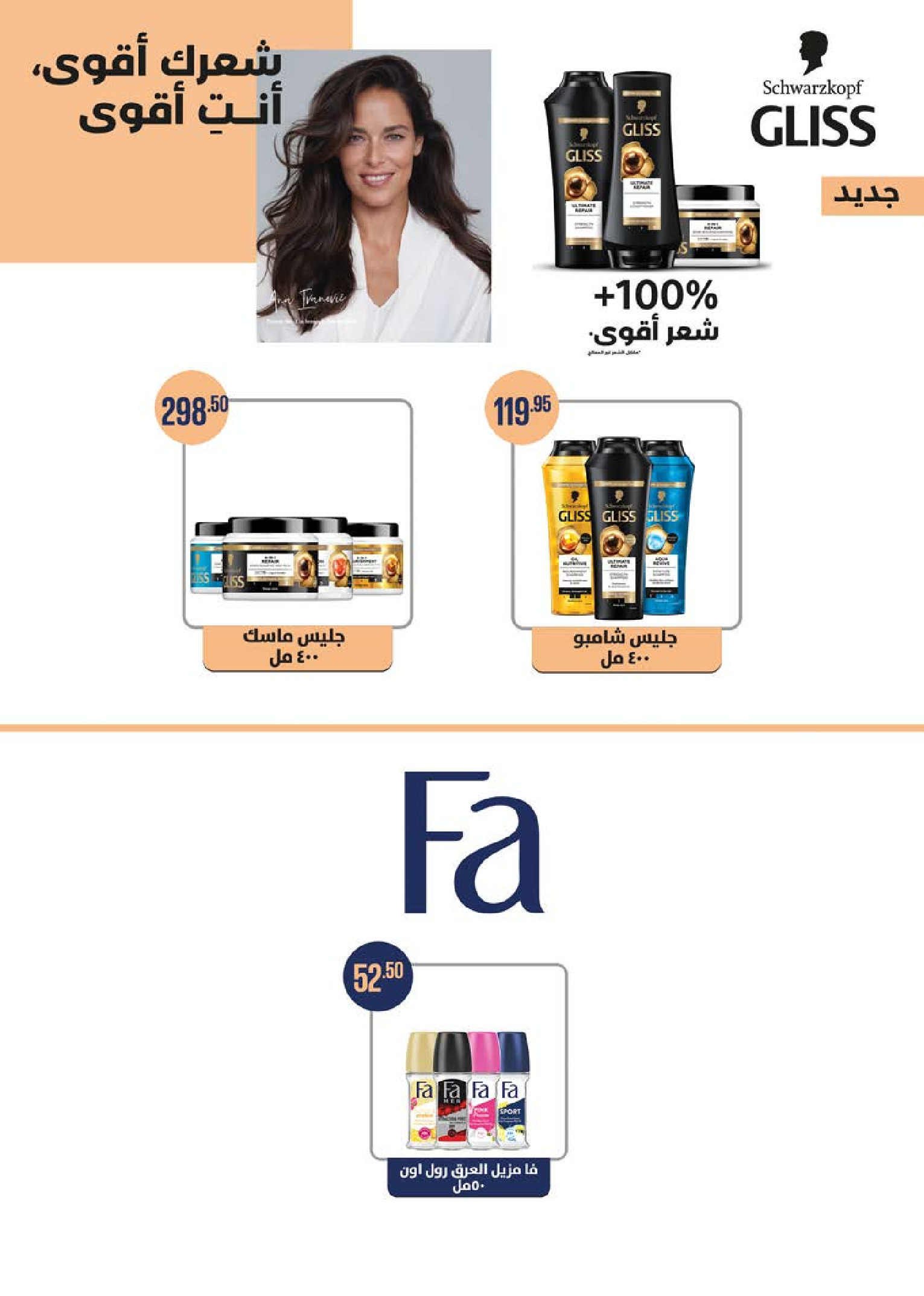 Offres Marché de Séoul de 25 août à 5 septembre 2026 Offres de rentrée - Marché de Séoul - Egypte - 25 aout 2026 – 5 septembre 2026 - Page 50