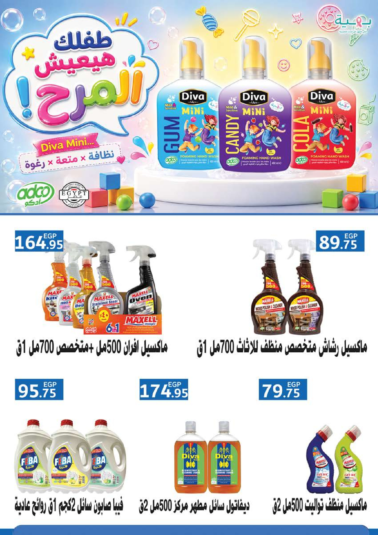 Offres Marché de Séoul de 25 août à 5 septembre 2026 Offres de rentrée - Marché de Séoul - Egypte - 25 aout 2026 – 5 septembre 2026 - Page 60