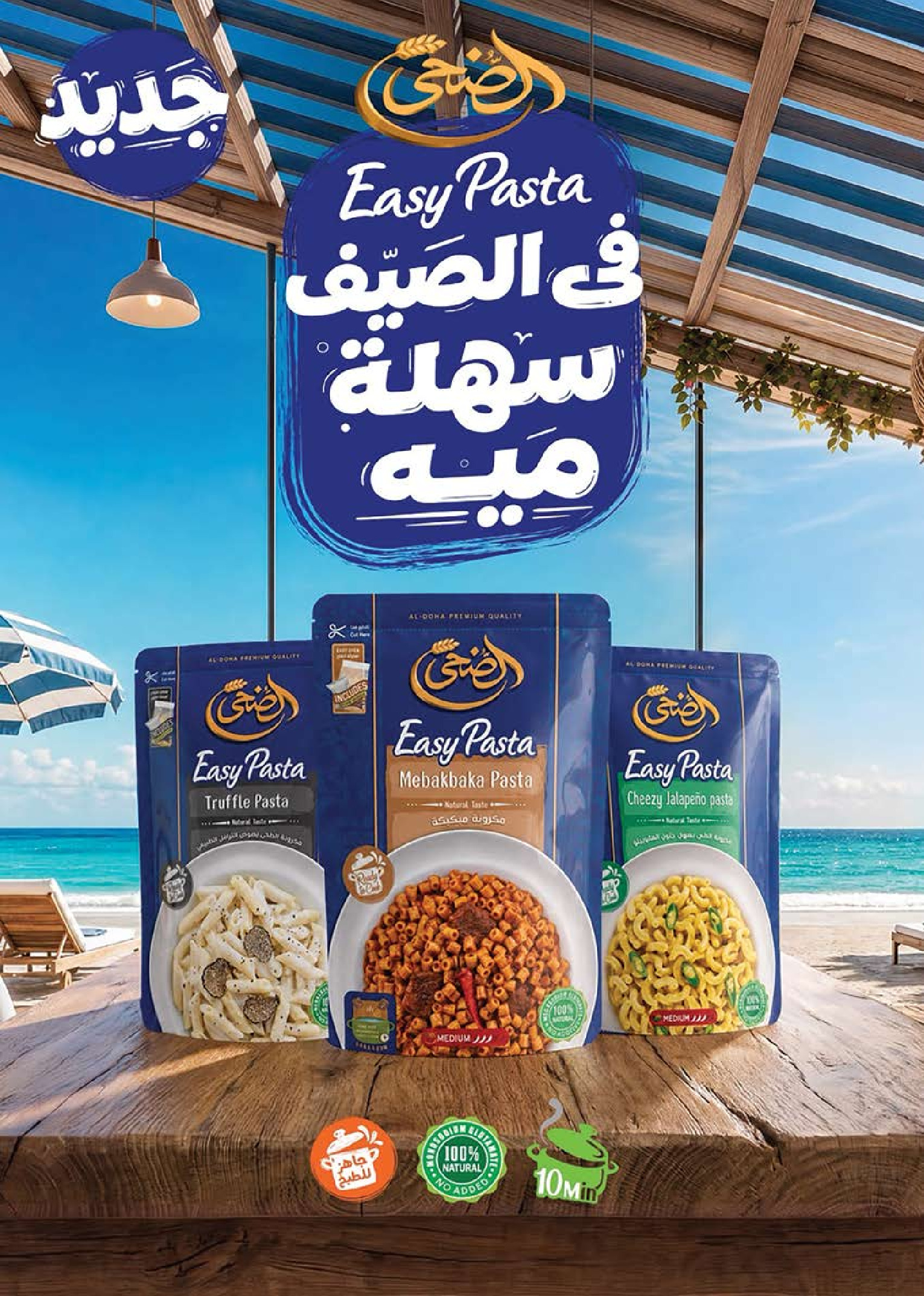 Offres Marché de Séoul de 25 août à 5 septembre 2026 Offres de rentrée - Marché de Séoul - Egypte - 25 aout 2026 – 5 septembre 2026 - Page 79