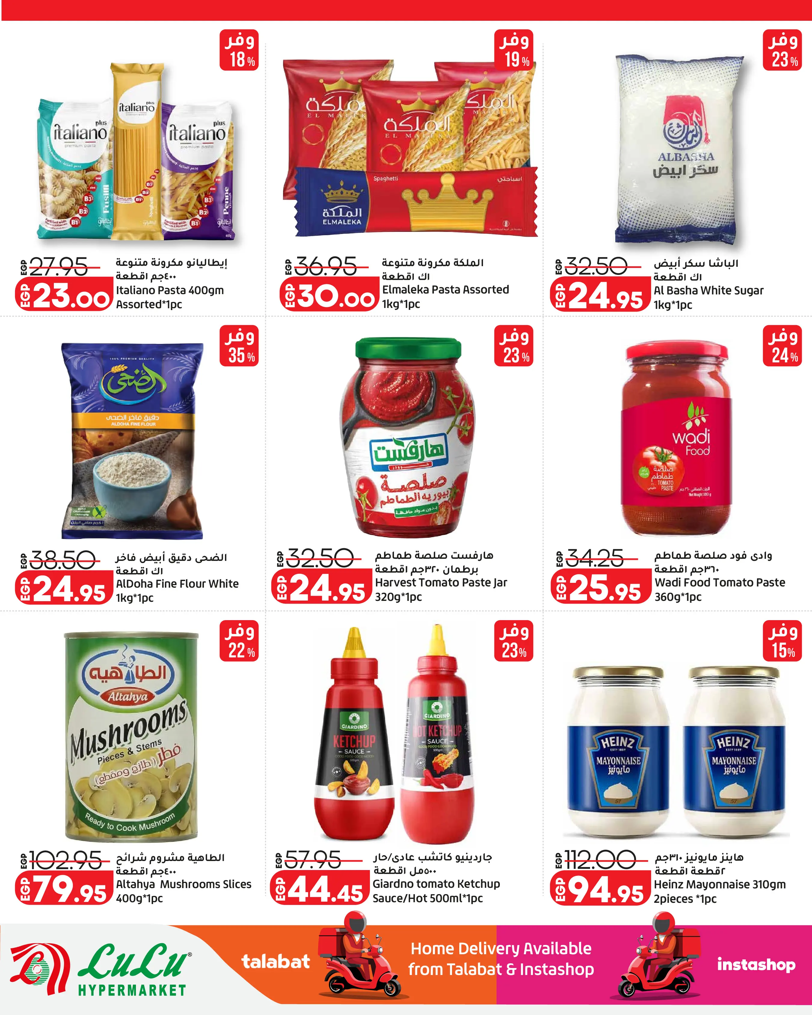 Offres Lulu Hypermarchés Egypte de 26 août à 1 septembre 2026 Offres promotionnelles Lulu - Lulu - Egypte - 26 aout 2026 – 1 septembre 2026 - Page 3