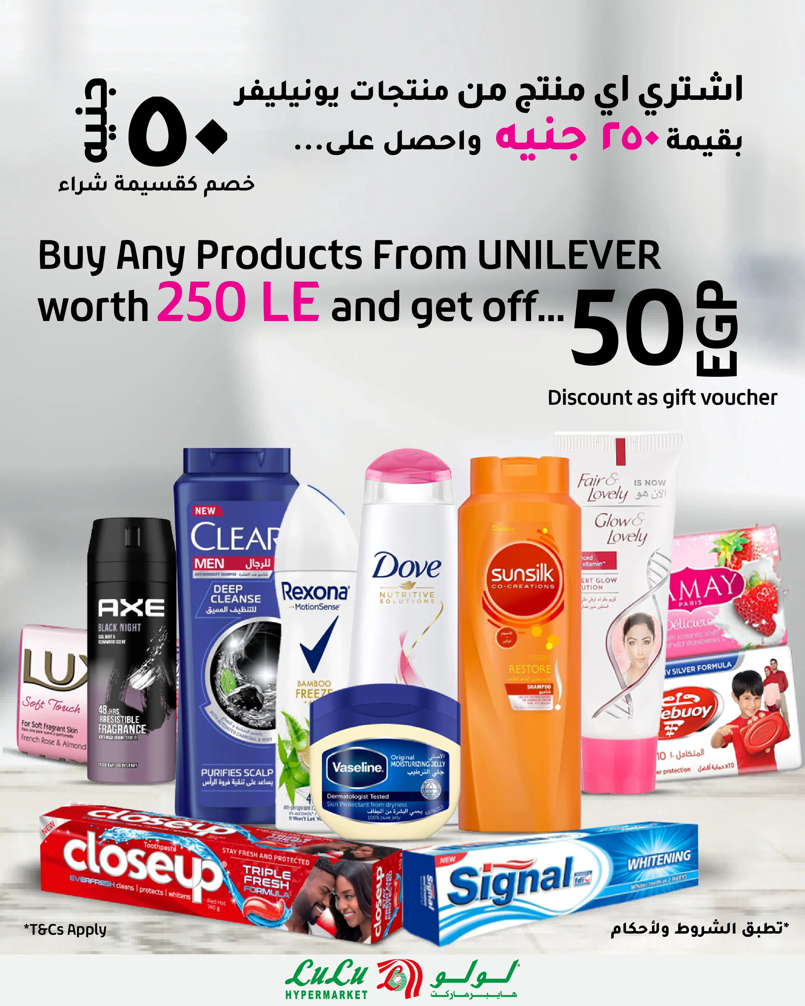 Offres Lulu Hypermarchés Egypte de 26 août à 1 septembre 2026 Offres promotionnelles Lulu - Lulu - Egypte - 26 aout 2026 – 1 septembre 2026 - Page 29