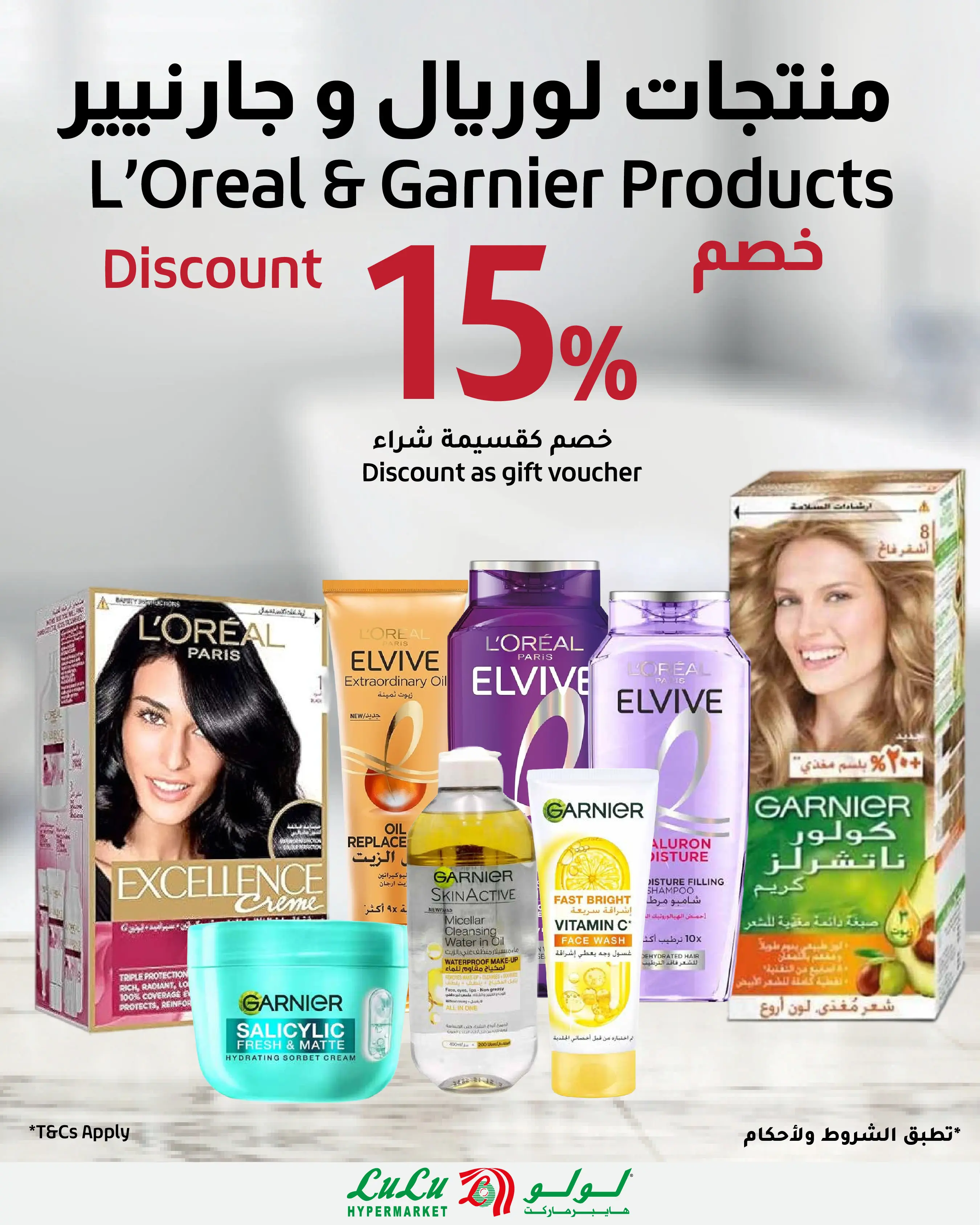 Offres Lulu Hypermarchés Egypte de 26 août à 1 septembre 2026 Offres promotionnelles Lulu - Lulu - Egypte - 26 aout 2026 – 1 septembre 2026 - Page 30