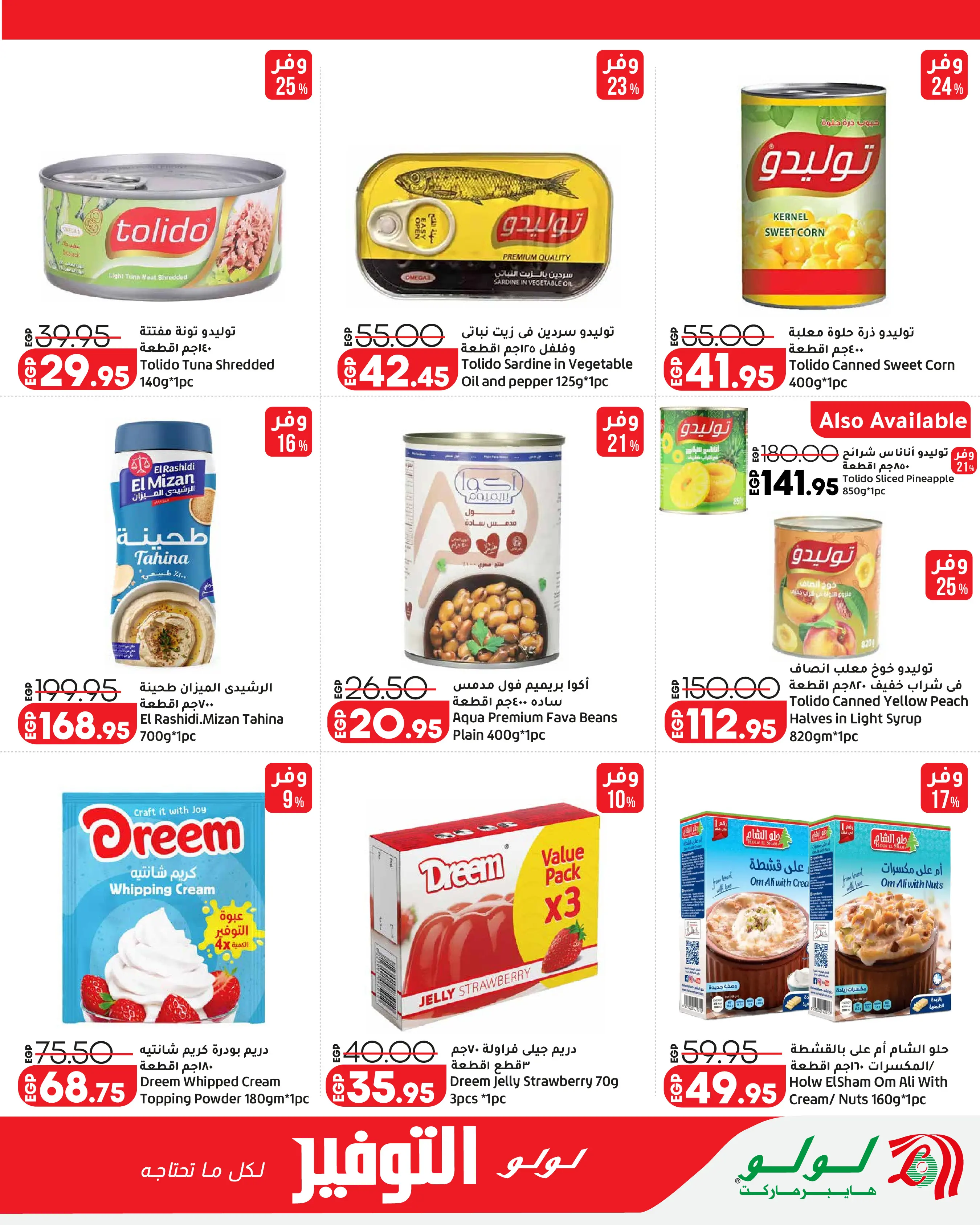 Offres Lulu Hypermarchés Egypte de 26 août à 1 septembre 2026 Offres promotionnelles Lulu - Lulu - Egypte - 26 aout 2026 – 1 septembre 2026 - Page 4