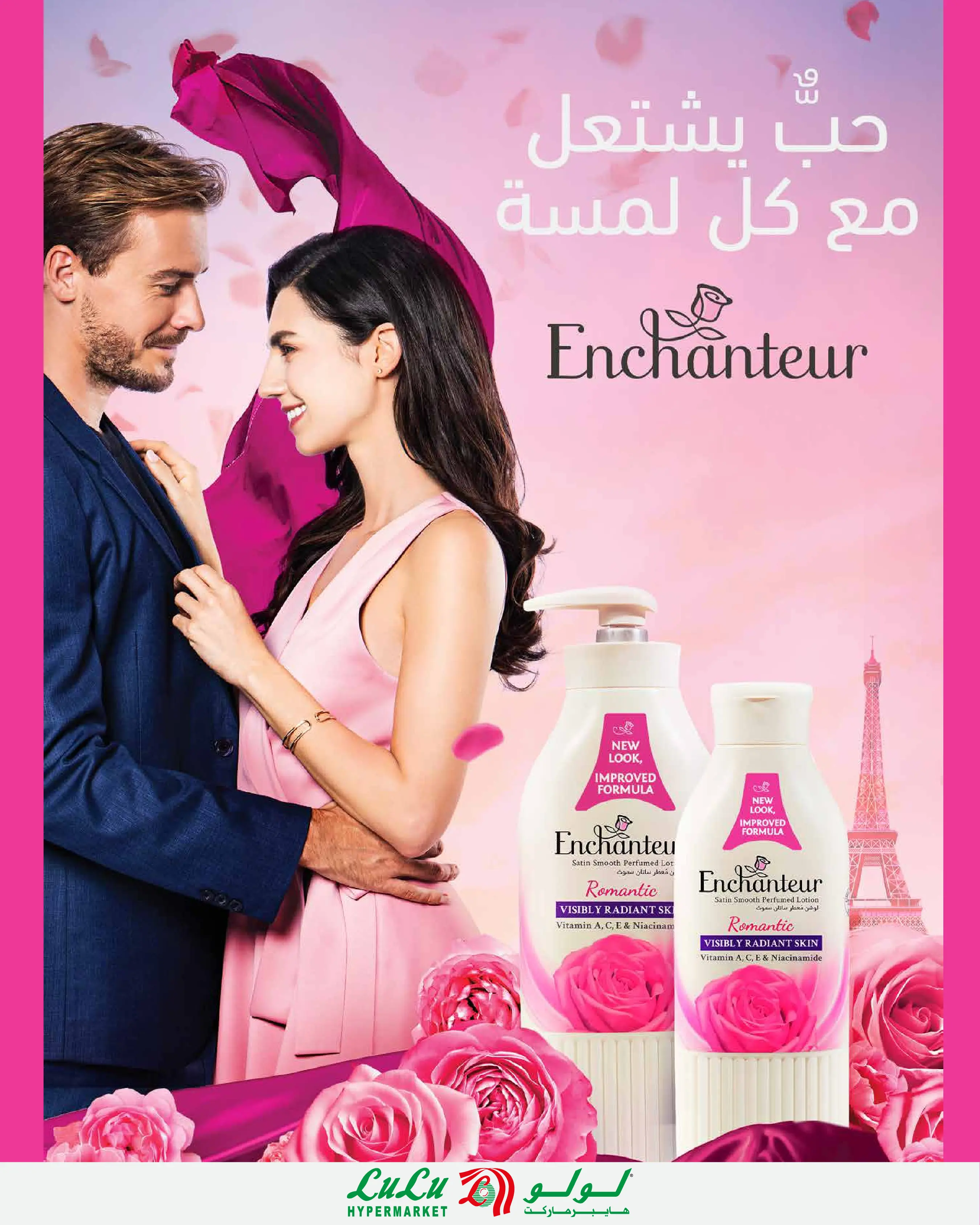 Offres Lulu Hypermarchés Egypte de 26 août à 1 septembre 2026 Offres promotionnelles Lulu - Lulu - Egypte - 26 aout 2026 – 1 septembre 2026 - Page 33