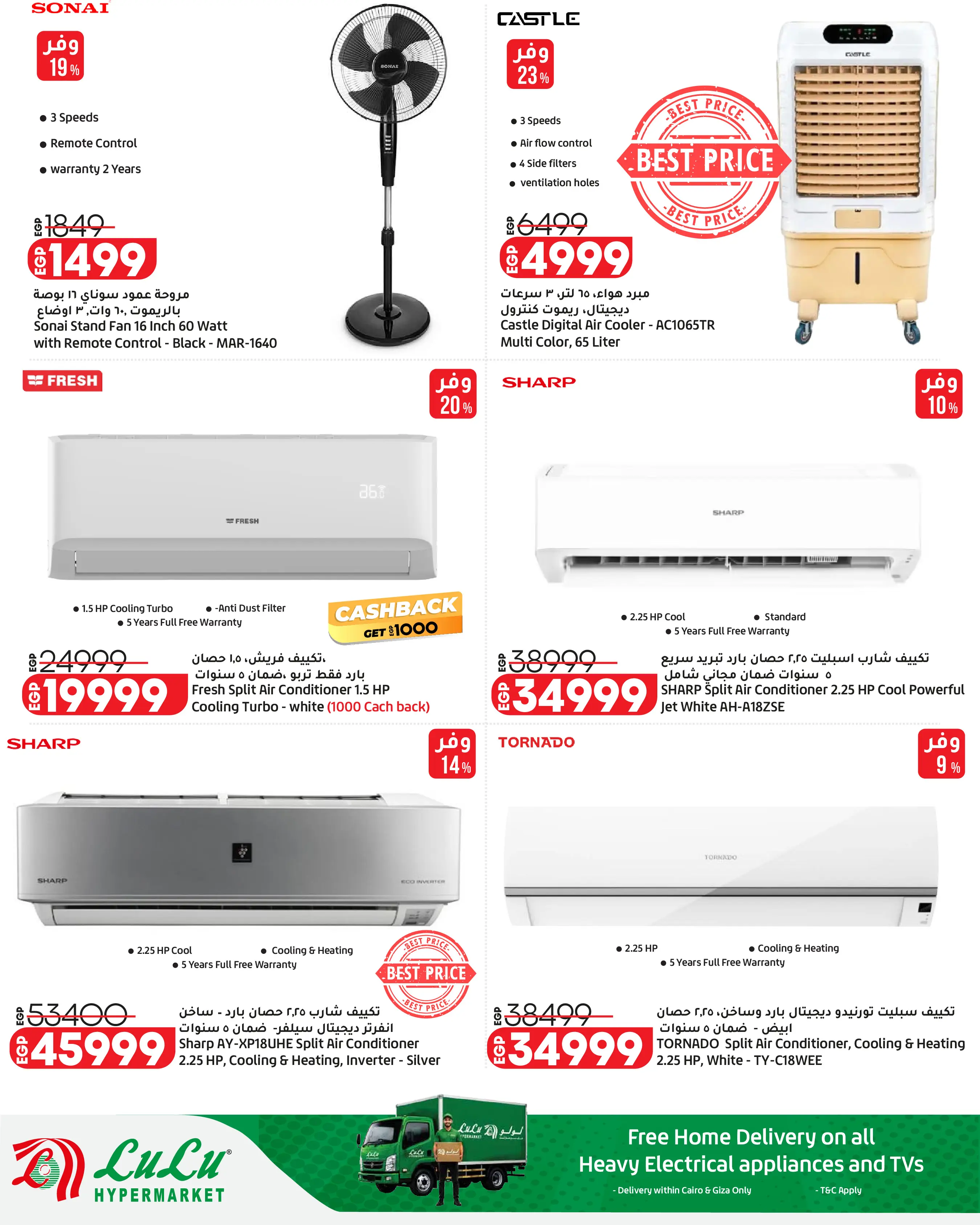 Offres Lulu Hypermarchés Egypte de 26 août à 1 septembre 2026 Offres promotionnelles Lulu - Lulu - Egypte - 26 aout 2026 – 1 septembre 2026 - Page 67