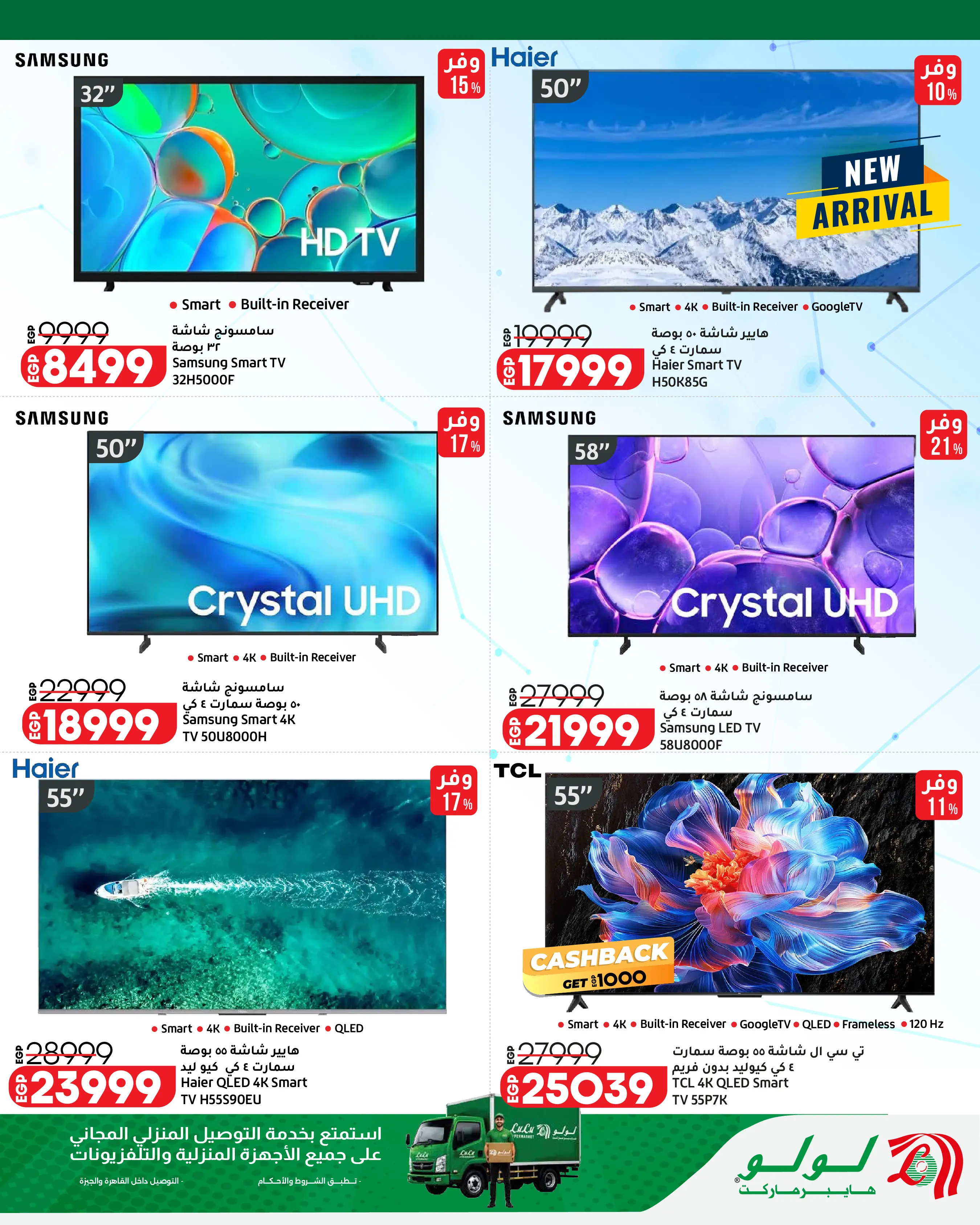 Offres Lulu Hypermarchés Egypte de 26 août à 1 septembre 2026 Offres promotionnelles Lulu - Lulu - Egypte - 26 aout 2026 – 1 septembre 2026 - Page 68