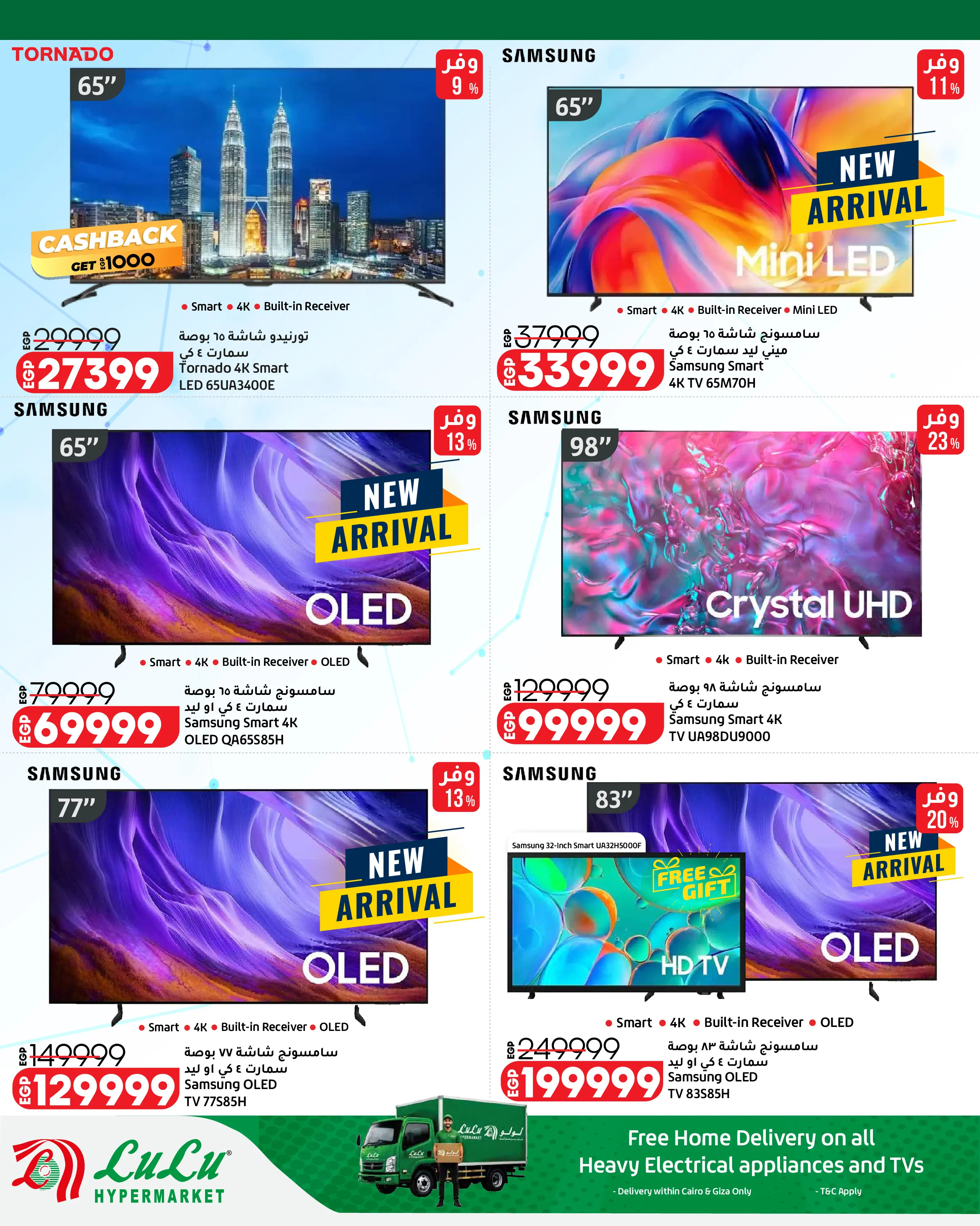 Offres Lulu Hypermarchés Egypte de 26 août à 1 septembre 2026 Offres promotionnelles Lulu - Lulu - Egypte - 26 aout 2026 – 1 septembre 2026 - Page 69