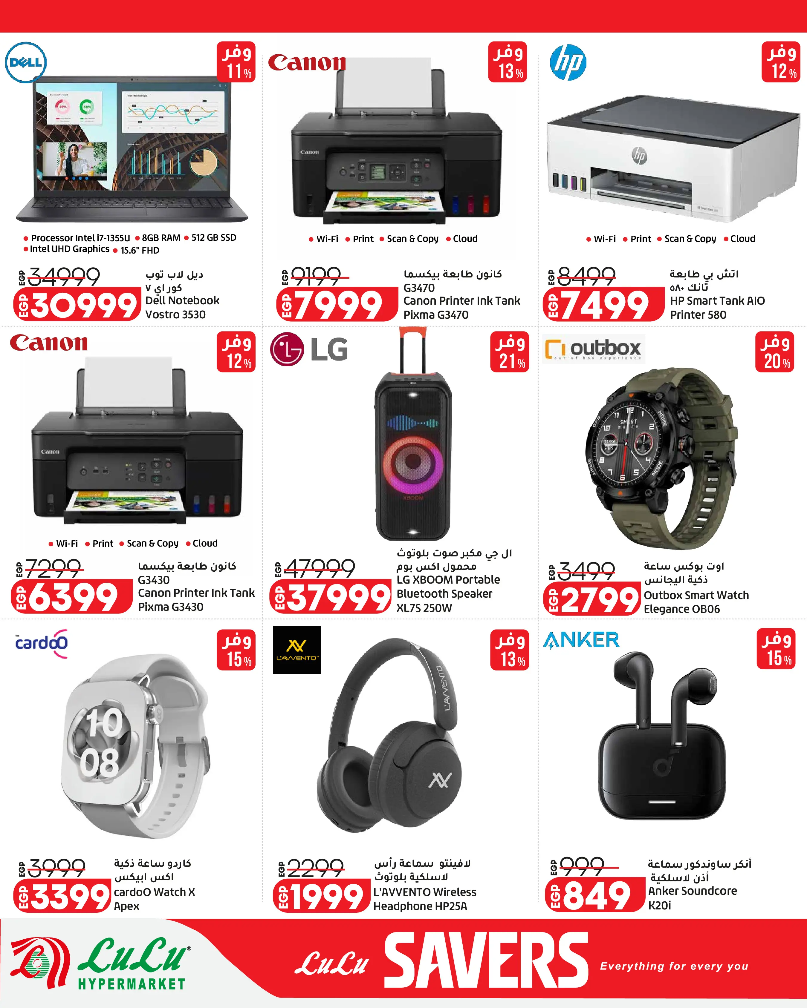 Offres Lulu Hypermarchés Egypte de 26 août à 1 septembre 2026 Offres promotionnelles Lulu - Lulu - Egypte - 26 aout 2026 – 1 septembre 2026 - Page 71