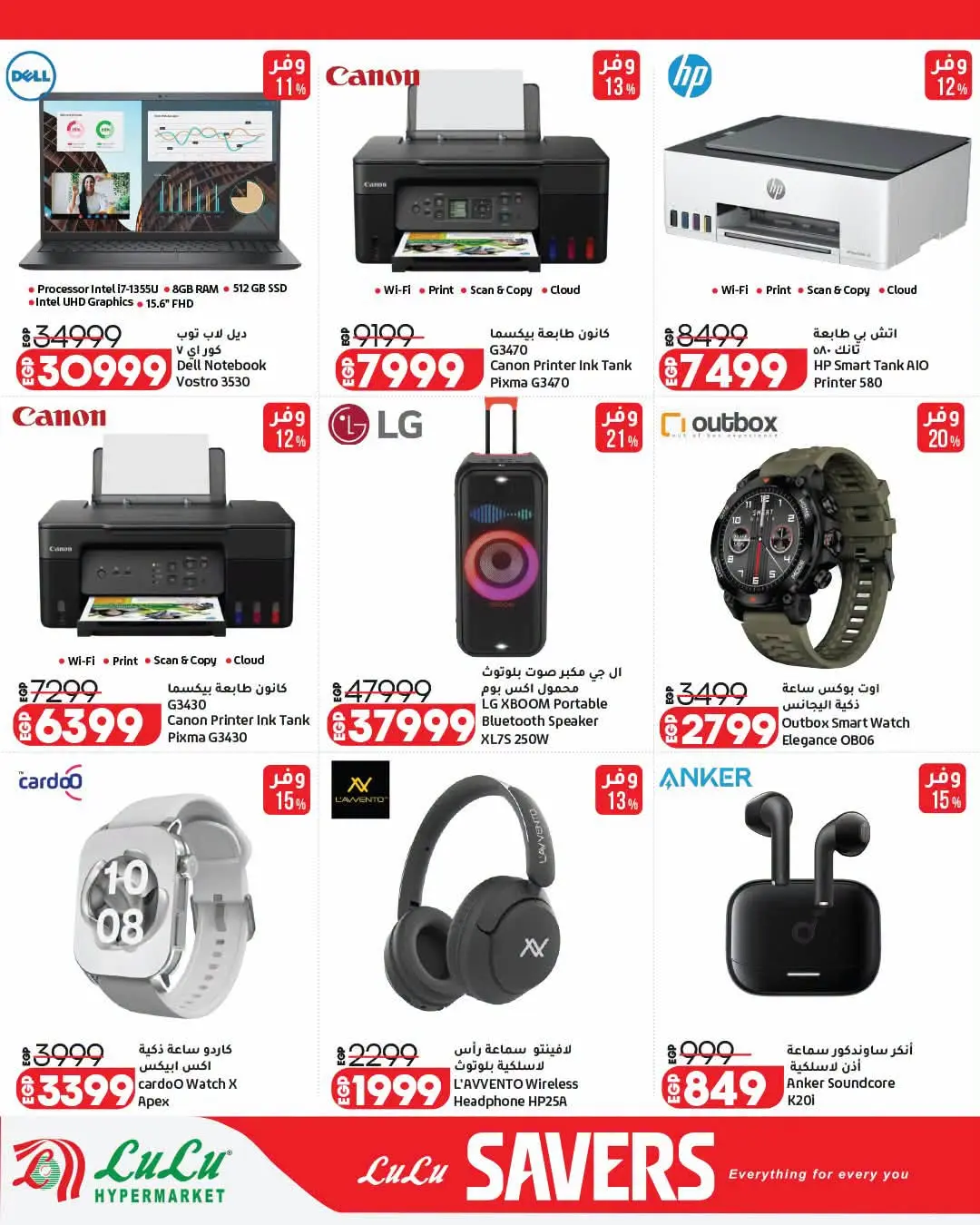 Offres Lulu Hypermarchés Egypte de 26 août à 1 septembre 2026 Offres de rentrée - Lulu - Egypte - 26 aout 2026 – 1 septembre 2026 - Page 29