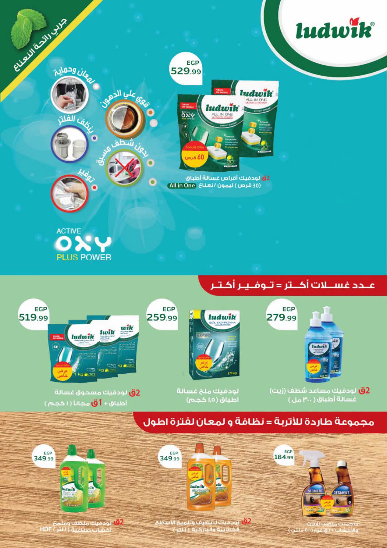 عروض الحسينى سوبر ماركت مصر من ٢٧ أغسطس حتى ١٥ سبتمبر ٢٠٢٦ عروض العودة للمدارس - الحسينى سوبر ماركت - مصر - 27 اغسطس 2026 – 15 سبتمبر 2026 - صفحة 38