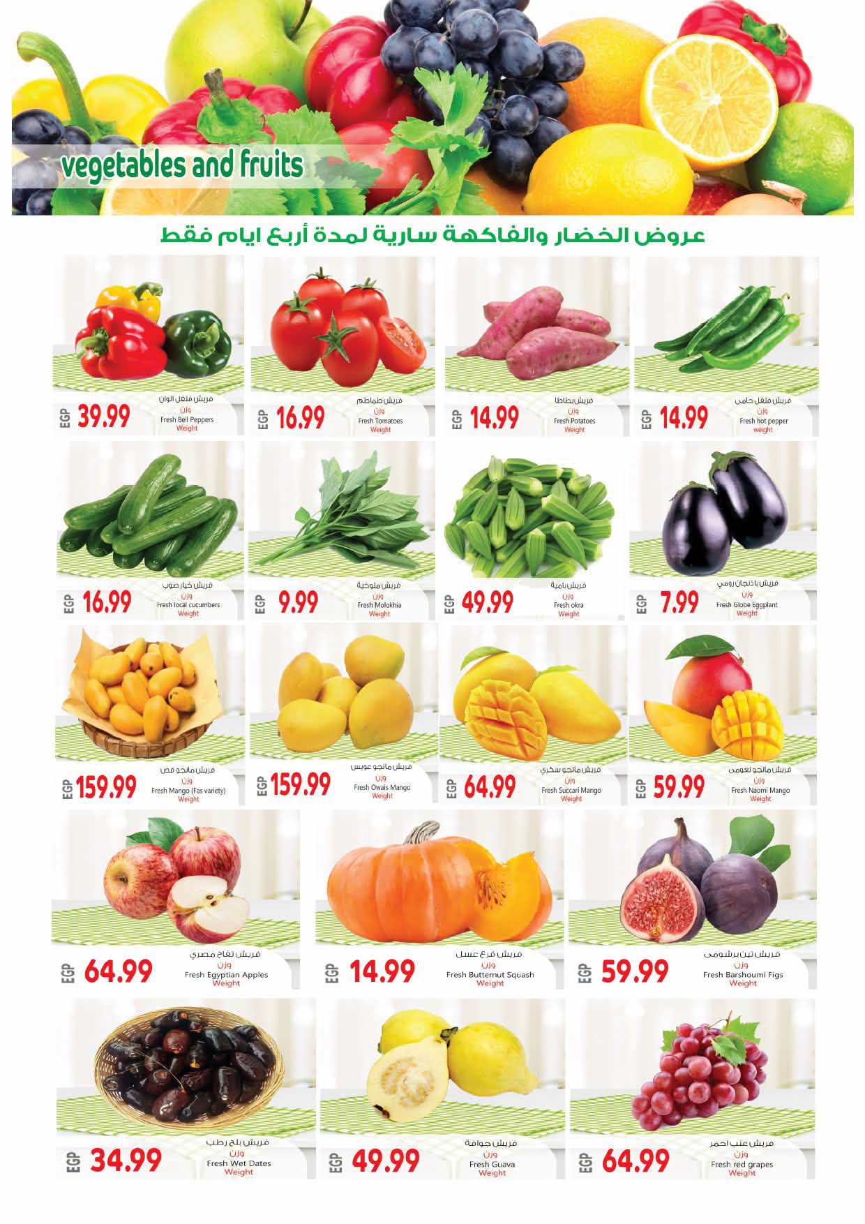 عروض الحسينى سوبر ماركت مصر من ٢٧ أغسطس حتى ١٥ سبتمبر ٢٠٢٦ عروض العودة للمدارس - الحسينى سوبر ماركت - مصر - 27 اغسطس 2026 – 15 سبتمبر 2026 - صفحة 40