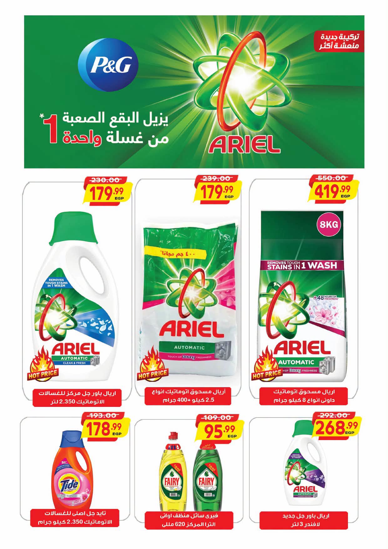 عروض الحسينى سوبر ماركت مصر من ٢٧ أغسطس حتى ١٥ سبتمبر ٢٠٢٦ عروض العودة للمدارس - الحسينى سوبر ماركت - مصر - 27 اغسطس 2026 – 15 سبتمبر 2026 - صفحة 30