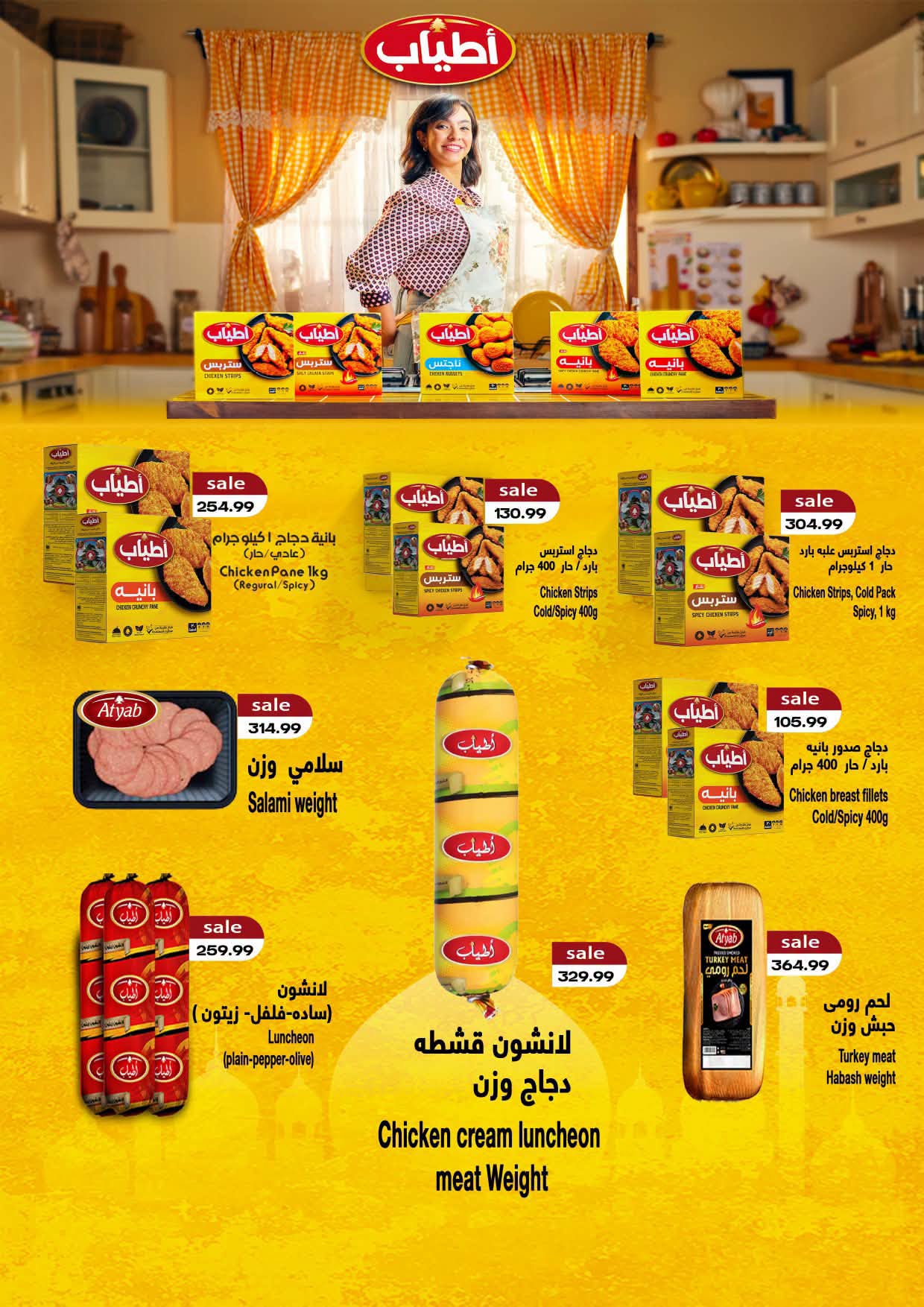 عروض الحسينى سوبر ماركت مصر من ٢٧ أغسطس حتى ١٥ سبتمبر ٢٠٢٦ عروض العودة للمدارس - الحسينى سوبر ماركت - مصر - 27 اغسطس 2026 – 15 سبتمبر 2026 - صفحة 13
