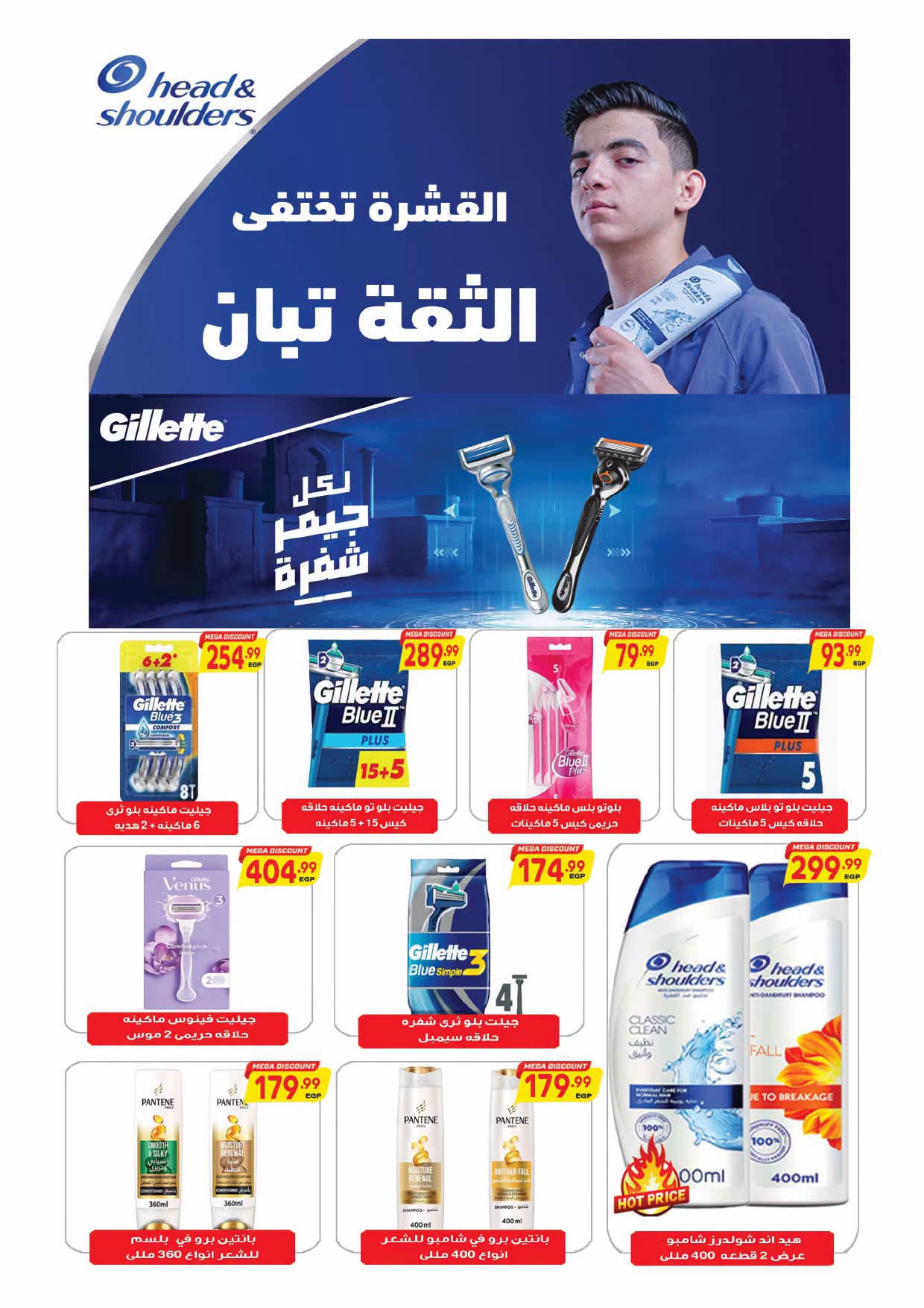 عروض الحسينى سوبر ماركت مصر من ٢٧ أغسطس حتى ١٥ سبتمبر ٢٠٢٦ عروض العودة للمدارس - الحسينى سوبر ماركت - مصر - 27 اغسطس 2026 – 15 سبتمبر 2026 - صفحة 36