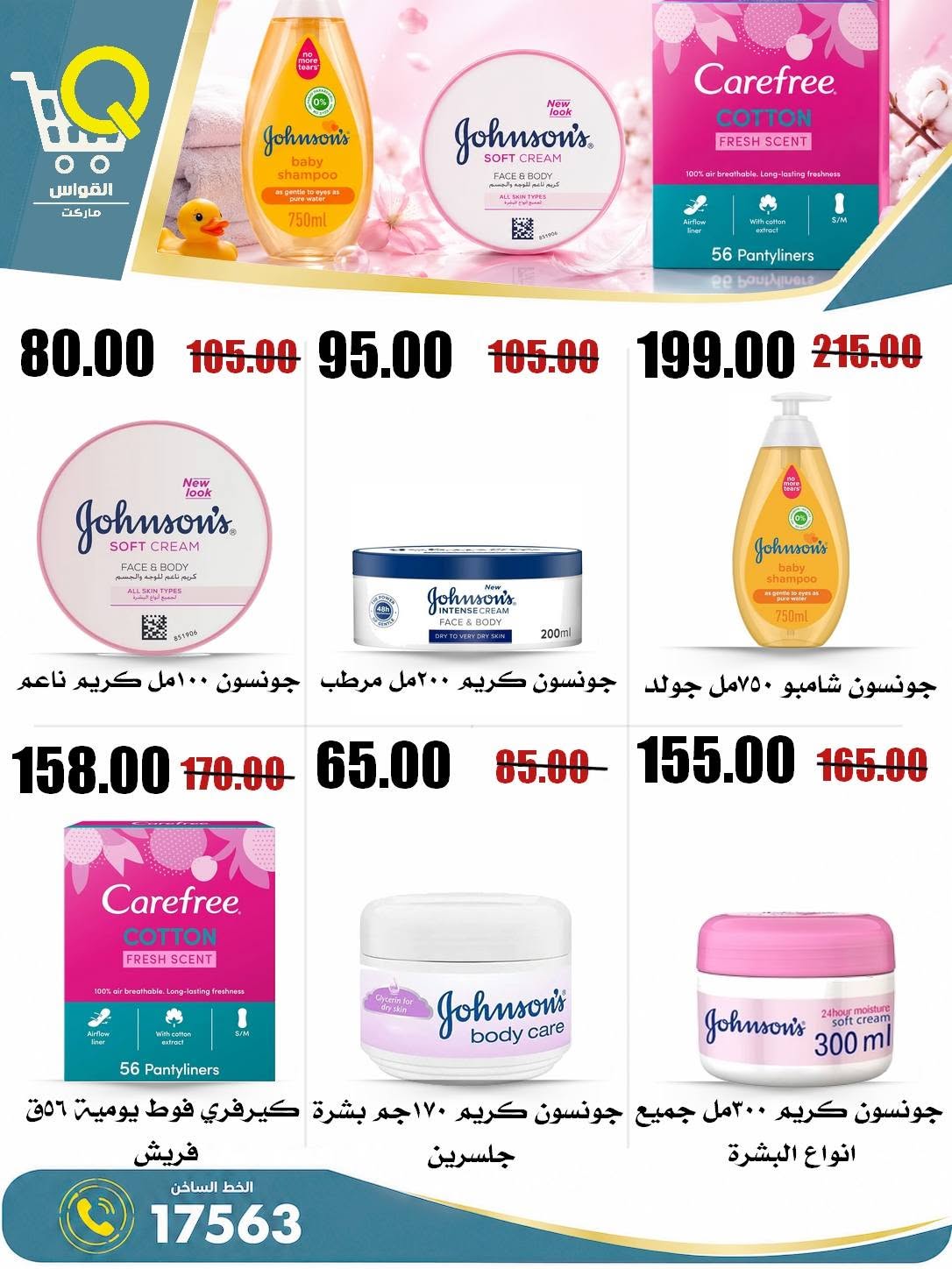 Offres Marchés Al Kawas Egypte de 27 août à 2 septembre 2026 Offres de rentrée - Marchés Al Kawas - Egypte - 27 aout 2026 – 2 septembre 2026 - Page 35