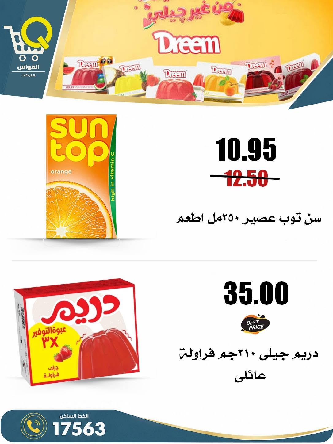 Offres Marchés Al Kawas Egypte de 27 août à 2 septembre 2026 Offres de rentrée - Marchés Al Kawas - Egypte - 27 aout 2026 – 2 septembre 2026 - Page 20