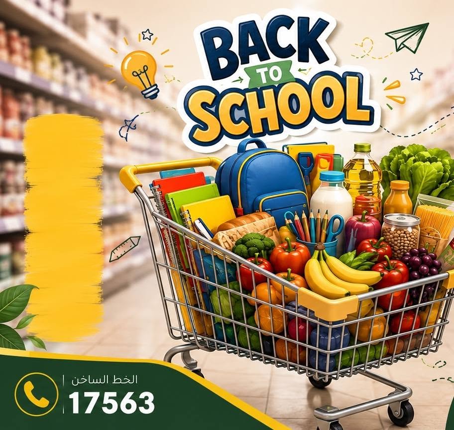 Al Kawas Markets Egypt offers from 27 August to 2 September 2026 Back to School Deals - Page 1