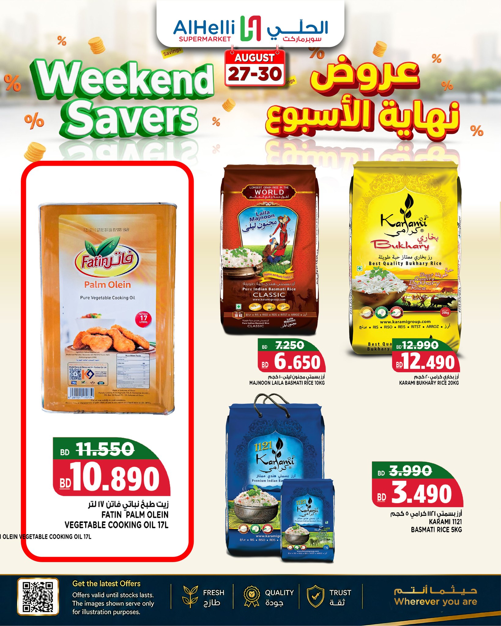 Ofertas de Al Helli Bahréin de 27 a 30 agosto 2026 Ofertas de fin de semana - Página 1