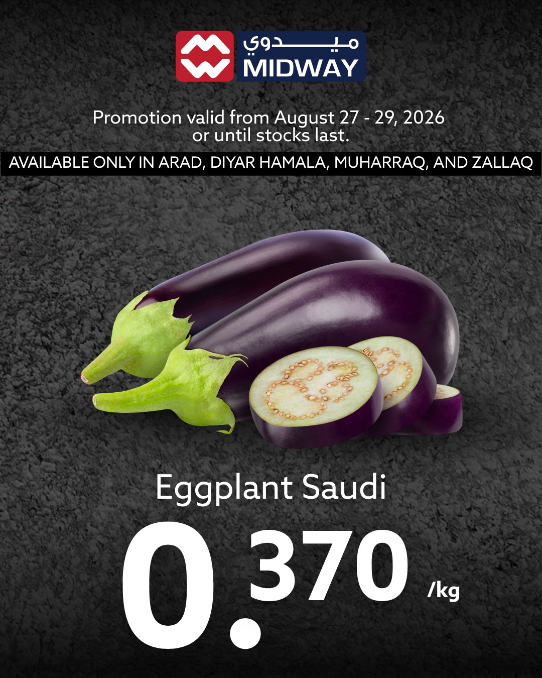 عروض ميدوي سوبر ماركت البحرين من ٢٧ حتى ٢٩ أغسطس ٢٠٢٦ صفقات طازجة - ميدوي سوبر ماركت - البحرين - 27 اغسطس 2026 – 29 اغسطس 2026 - صفحة 3